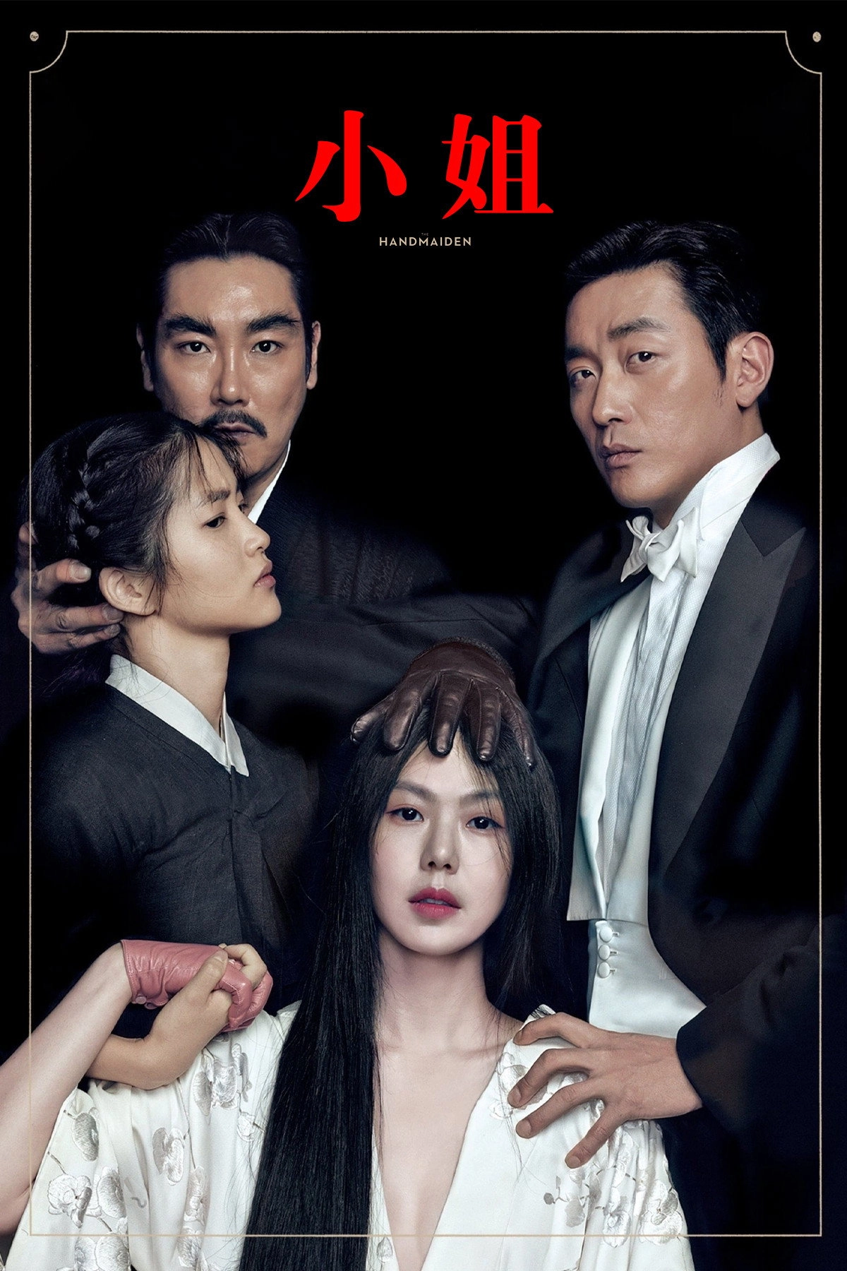 The Handmaiden