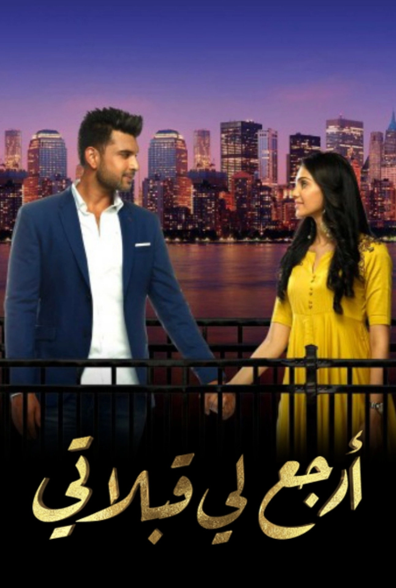 Dil Hi Toh Hai