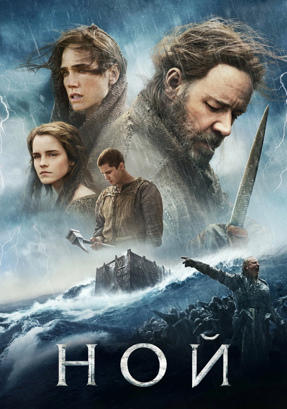 Noah