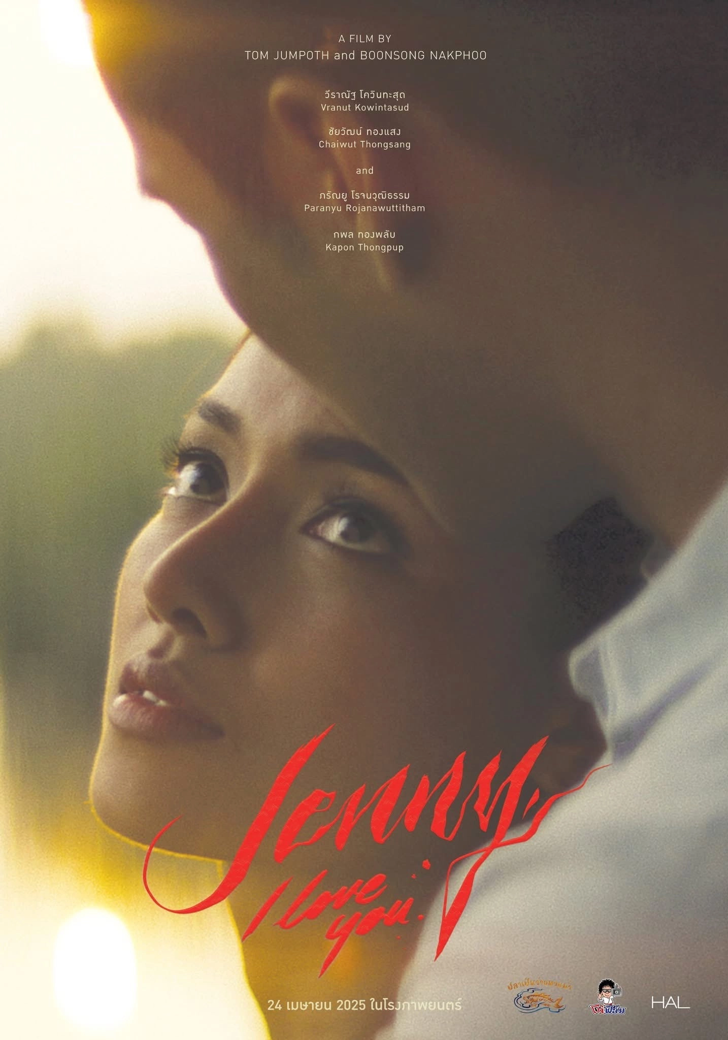 Jenny, I Love You