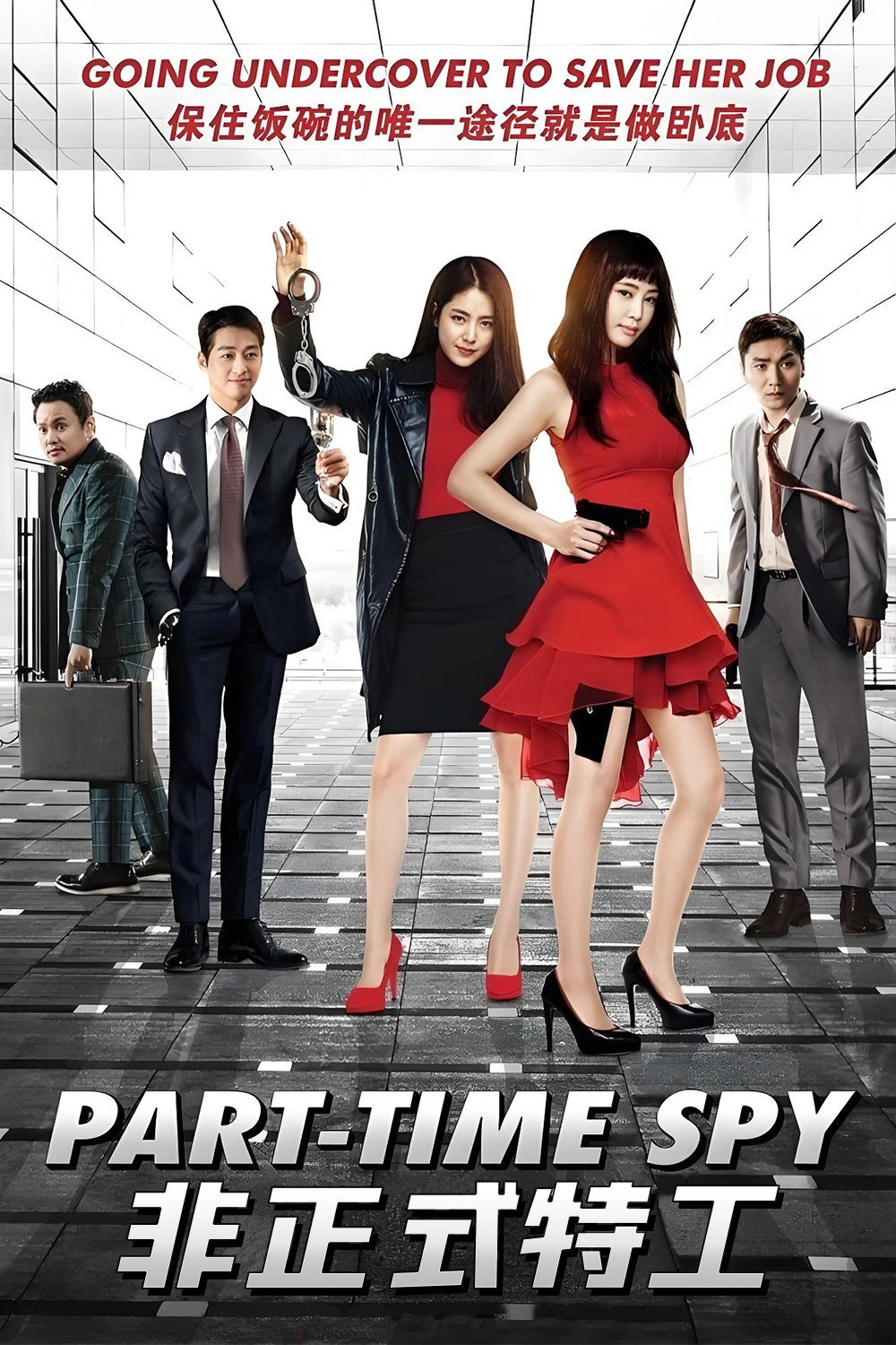 Part-Time Spy
