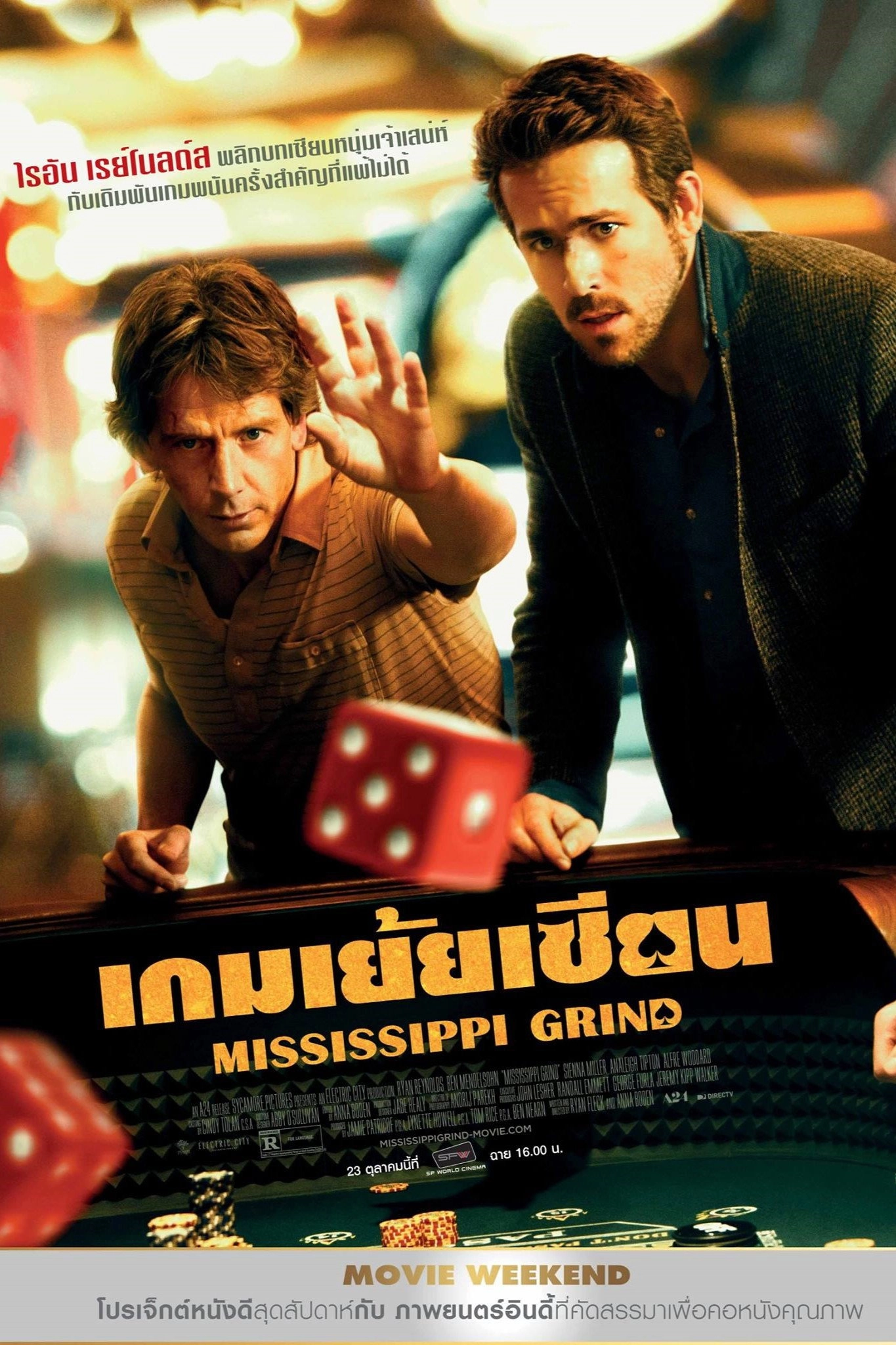 Mississippi Grind