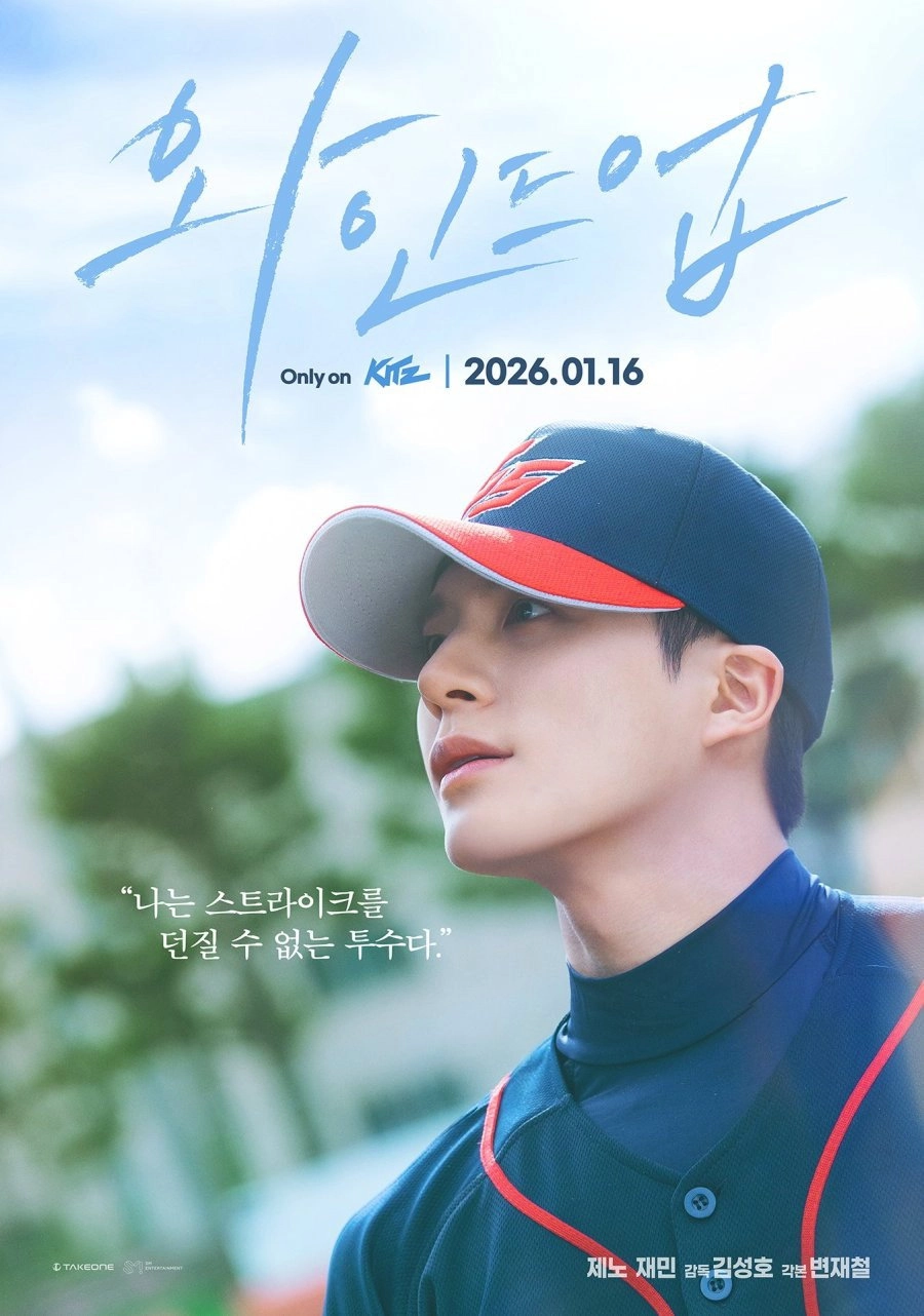 WIND UP: The Movie