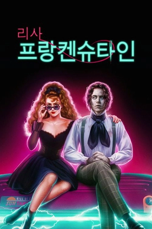Lisa Frankenstein