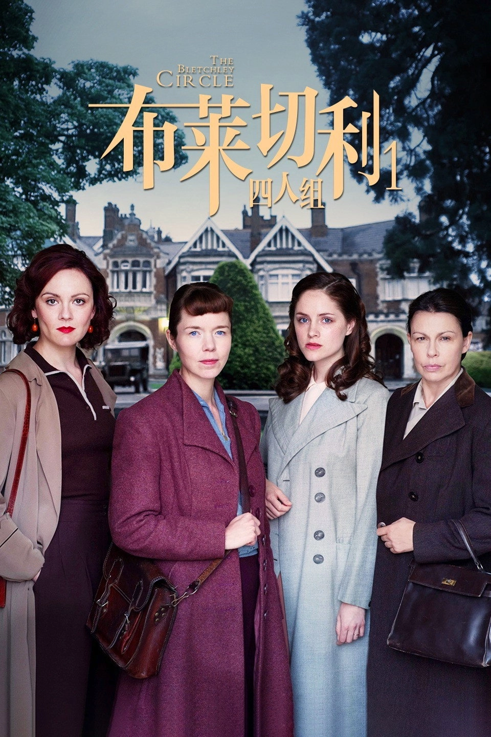 The Bletchley Circle