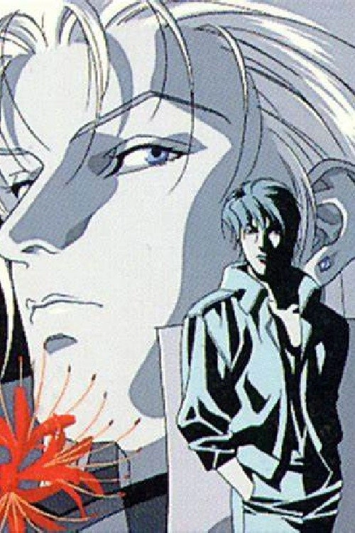 Ai no Kusabi