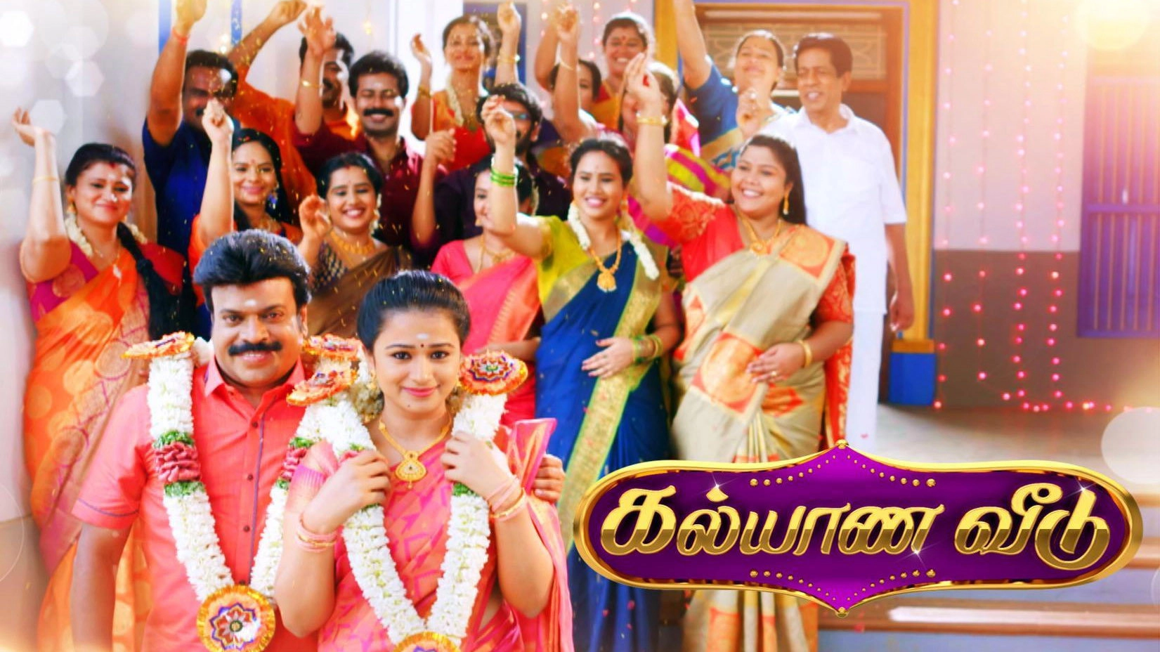 Kalyana Veedu