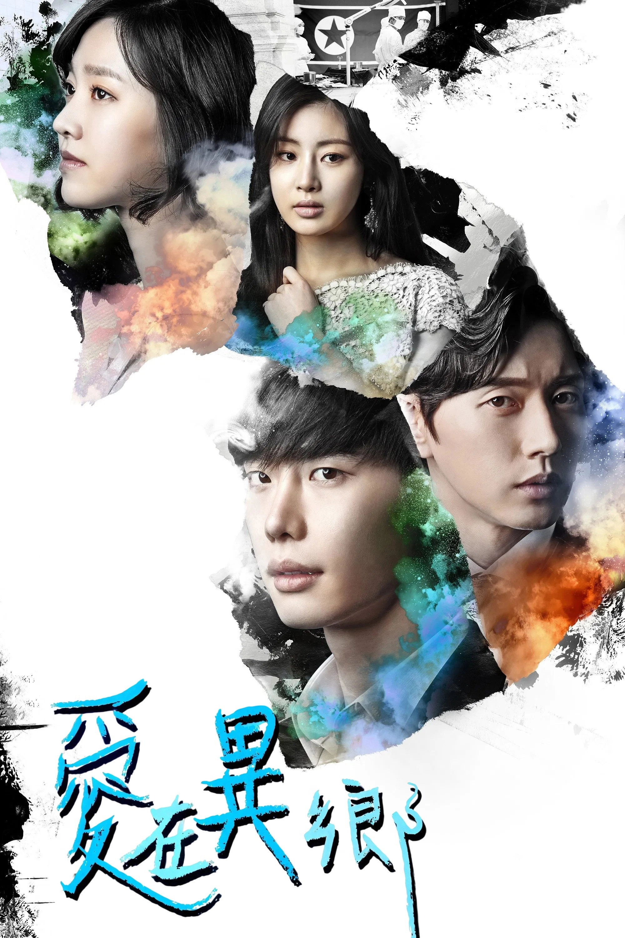 Doctor Stranger