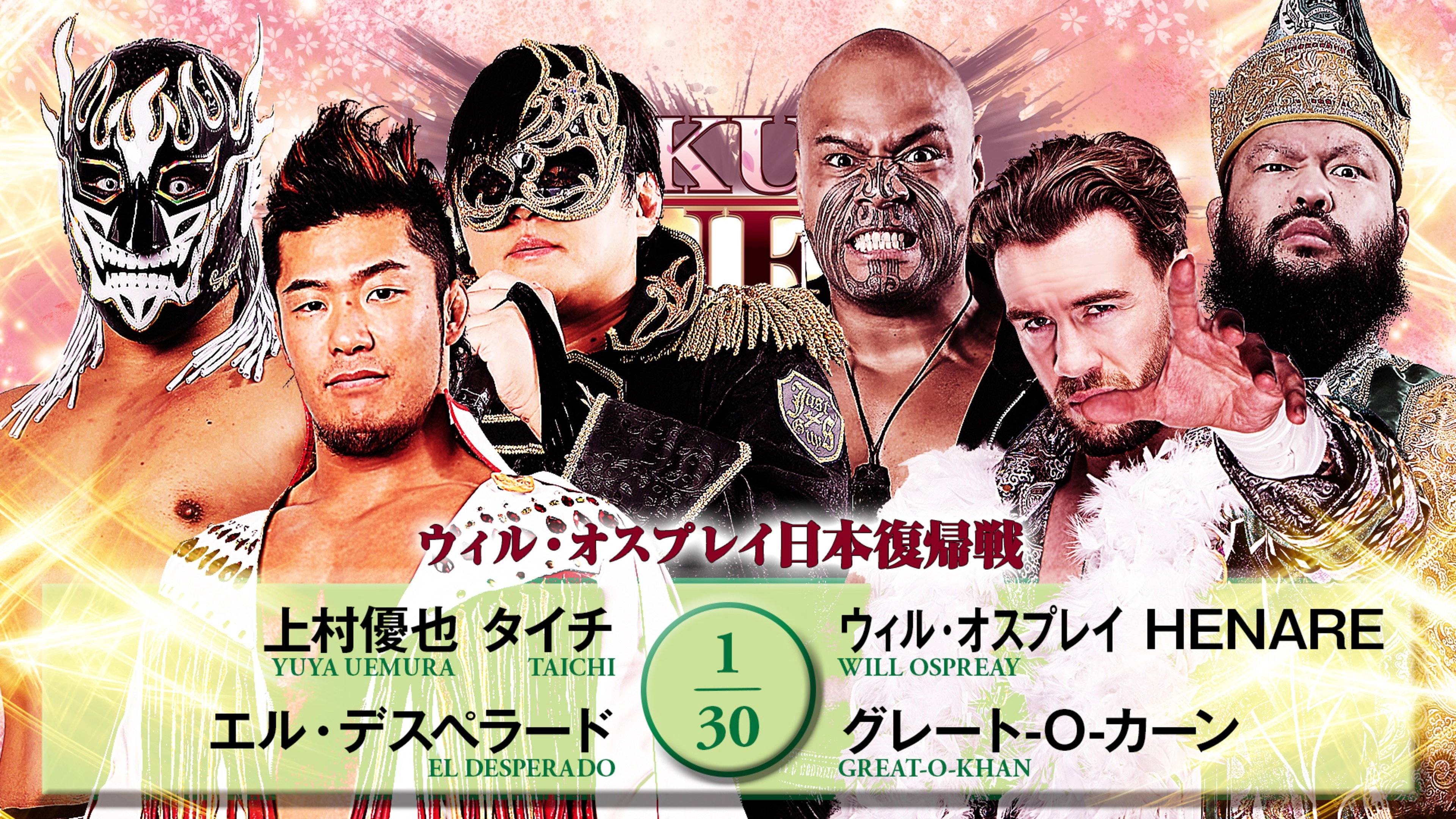 NJPW Sakura Genesis 2026