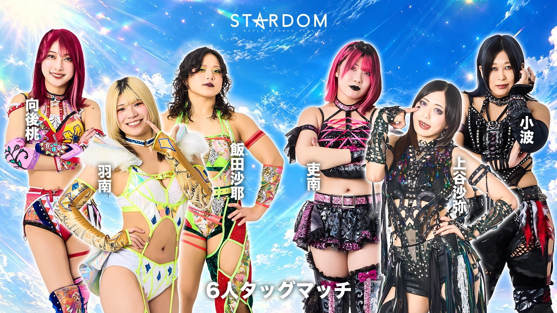 Stardom in Takasaki 2026 May.
