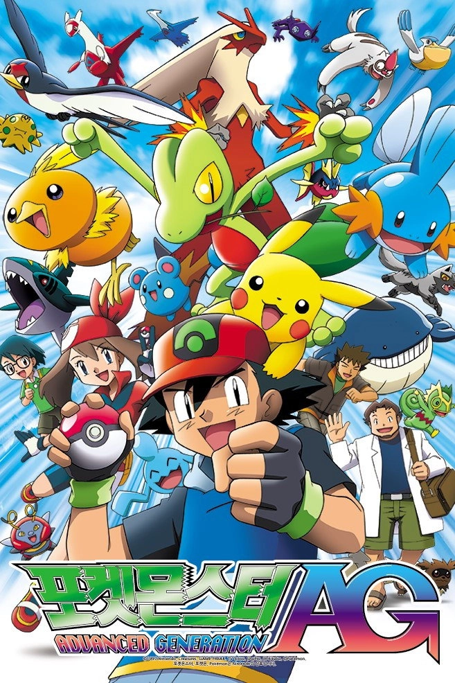 Pokémon