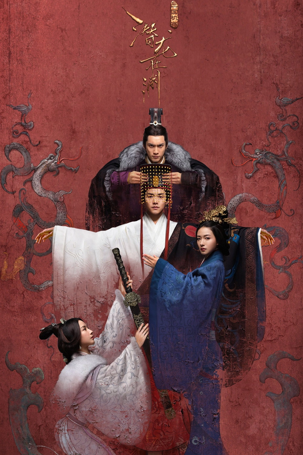 Secret of the Three Kingdoms