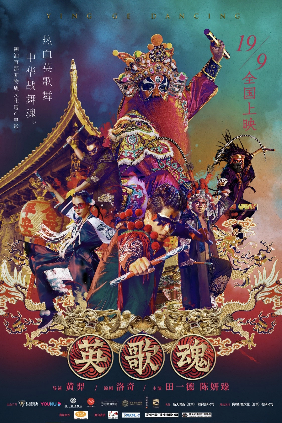 Hero Song