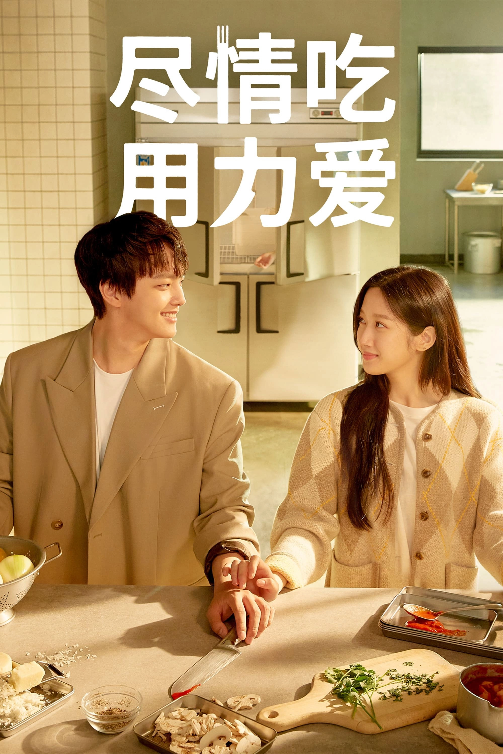 Link: Eat, Love, Kill