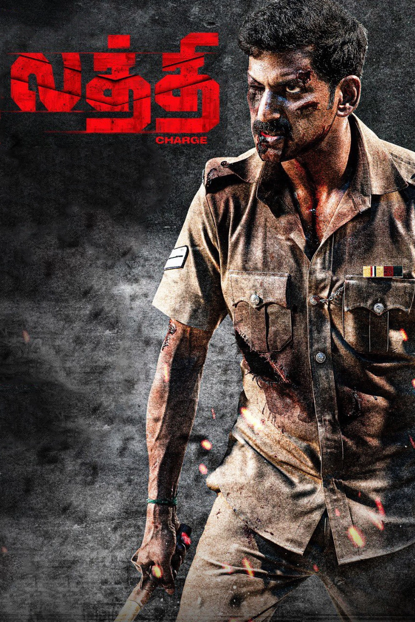 Laththi Charge