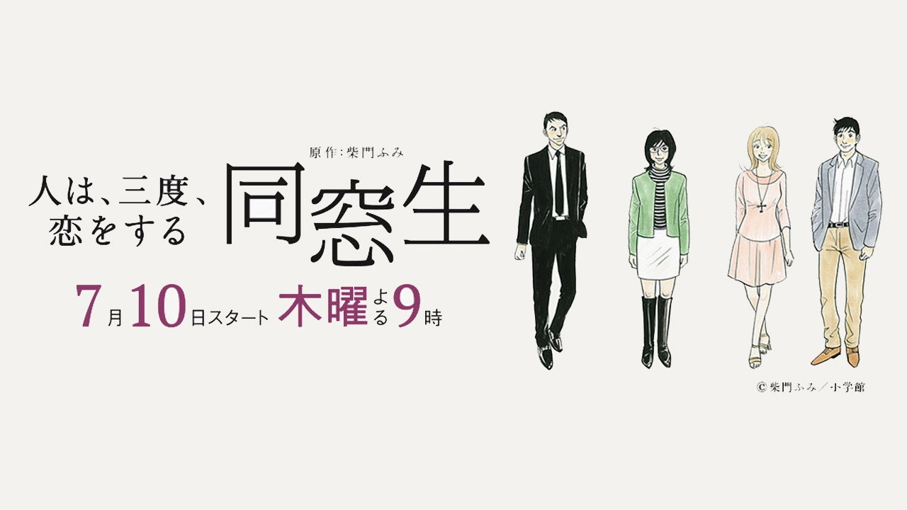 Dososei