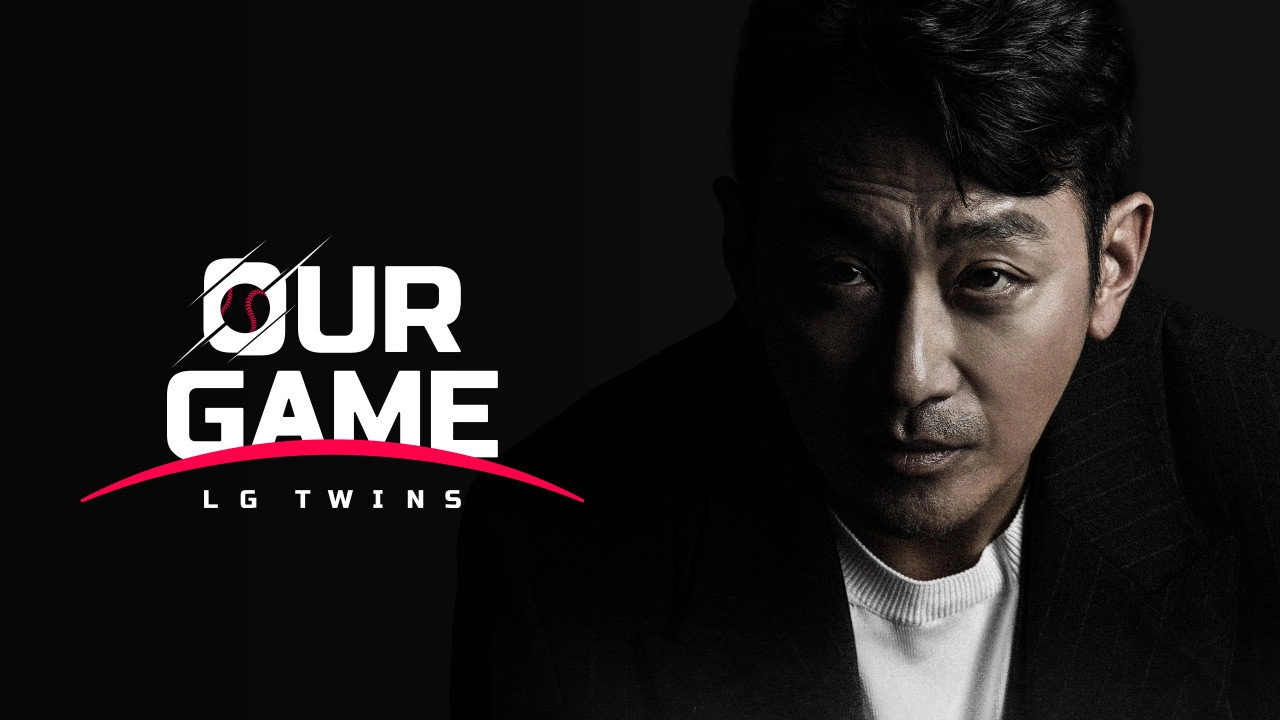 Our Game: LG Twins