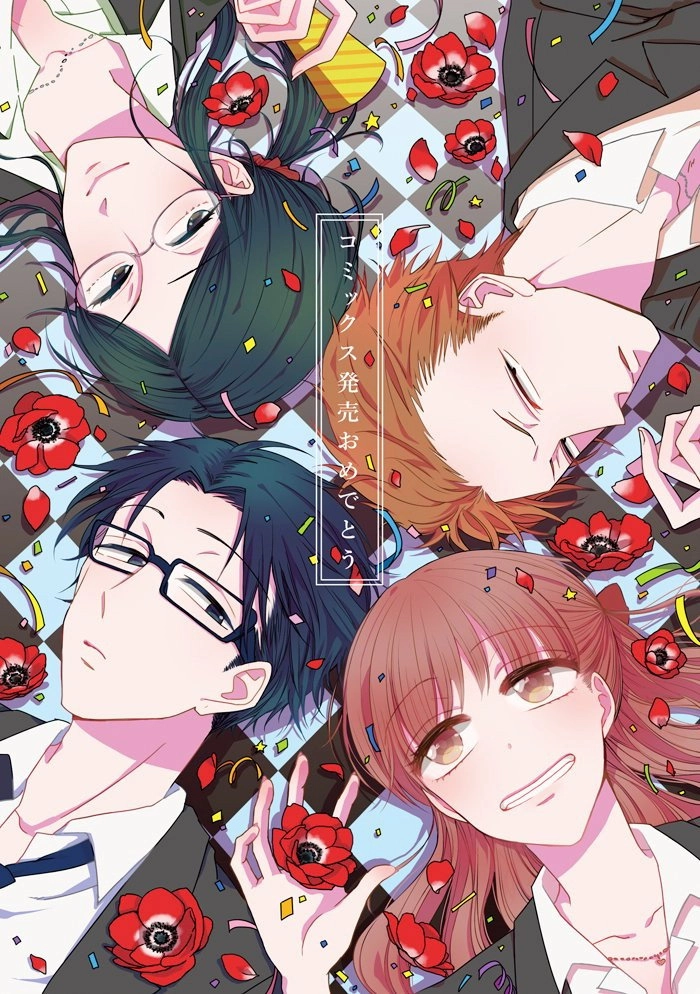 Wotakoi: Love Is Hard for Otaku