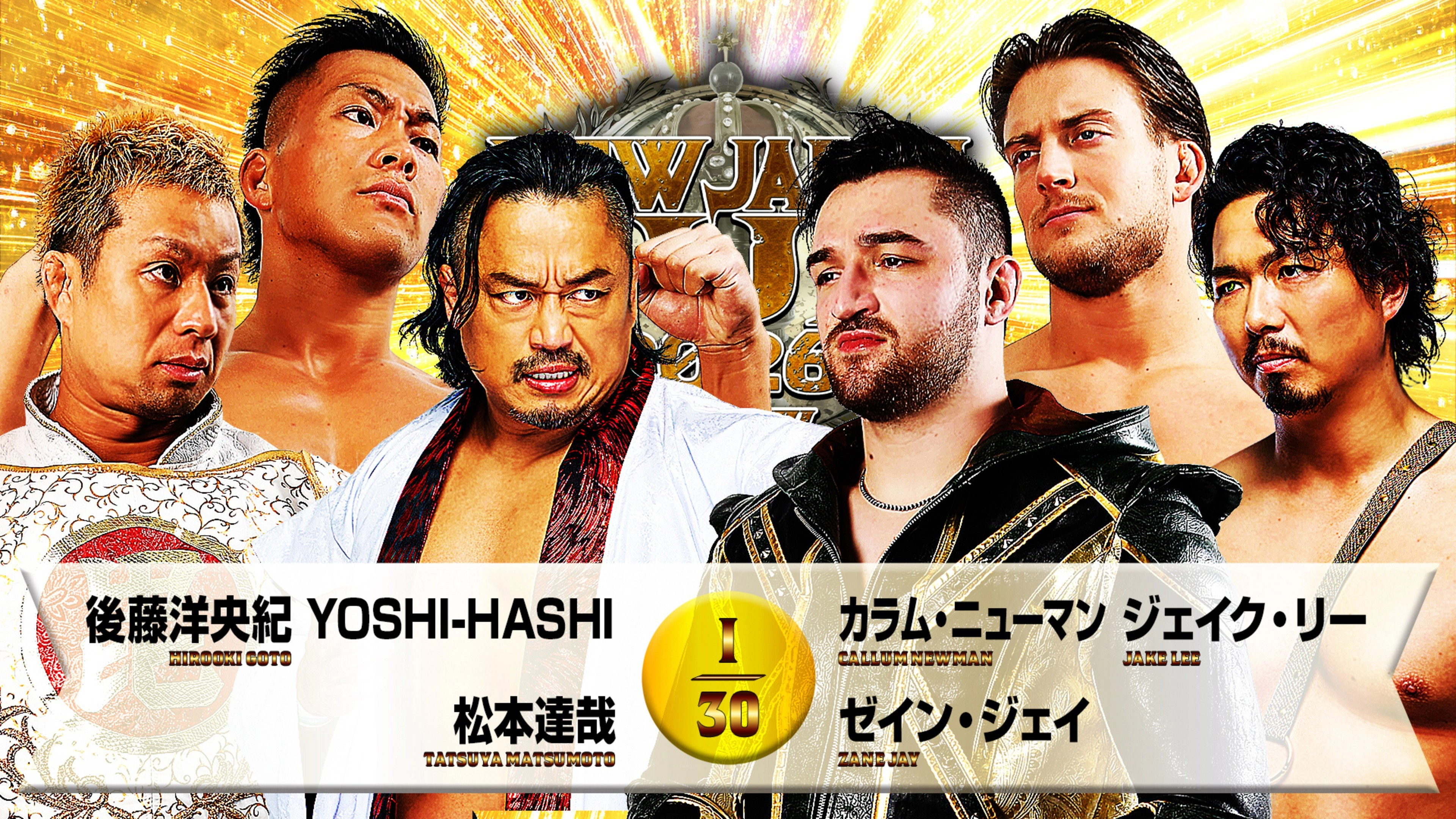 NJPW New Japan Cup 2026 - Day 8