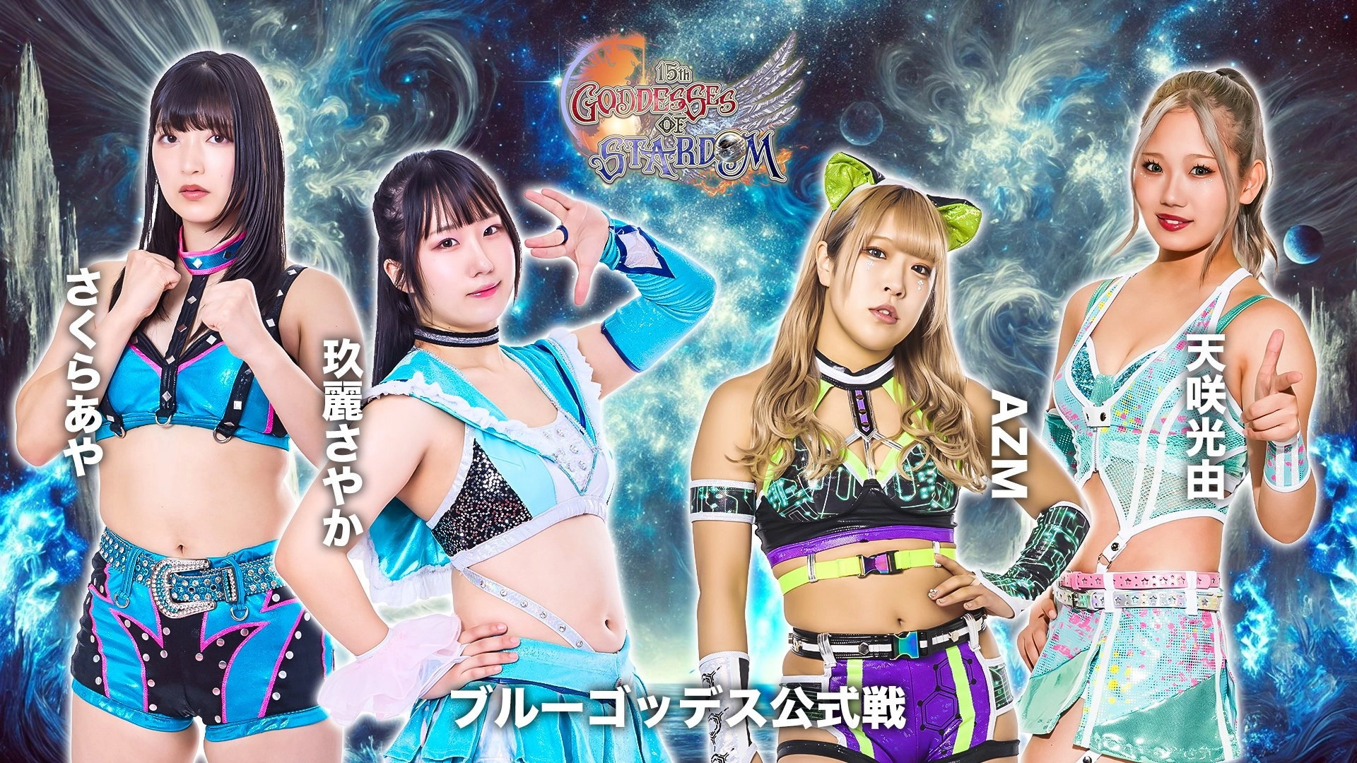 Stardom 15th Goddesses of Stardom Tag League in Kyoto