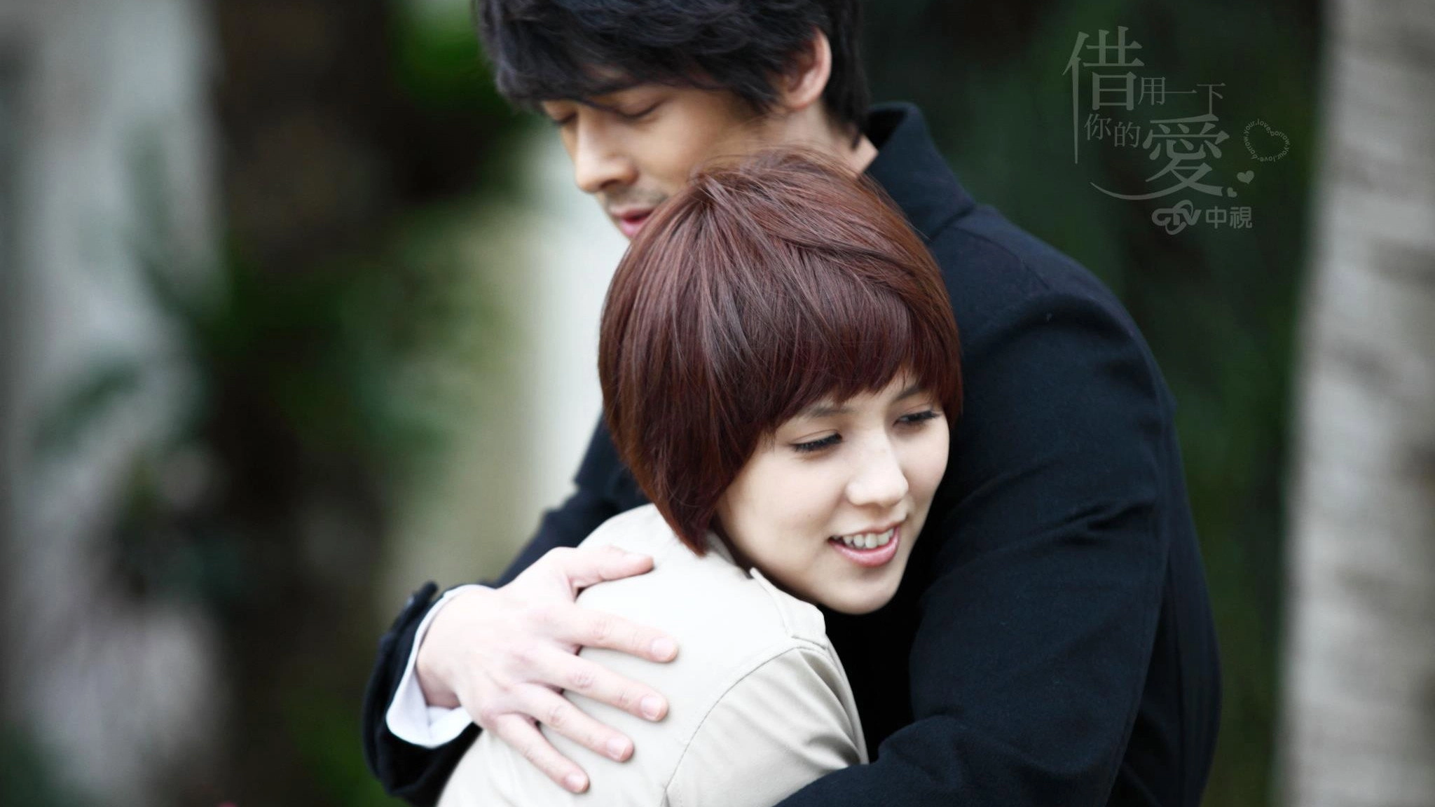 Borrow Your Love