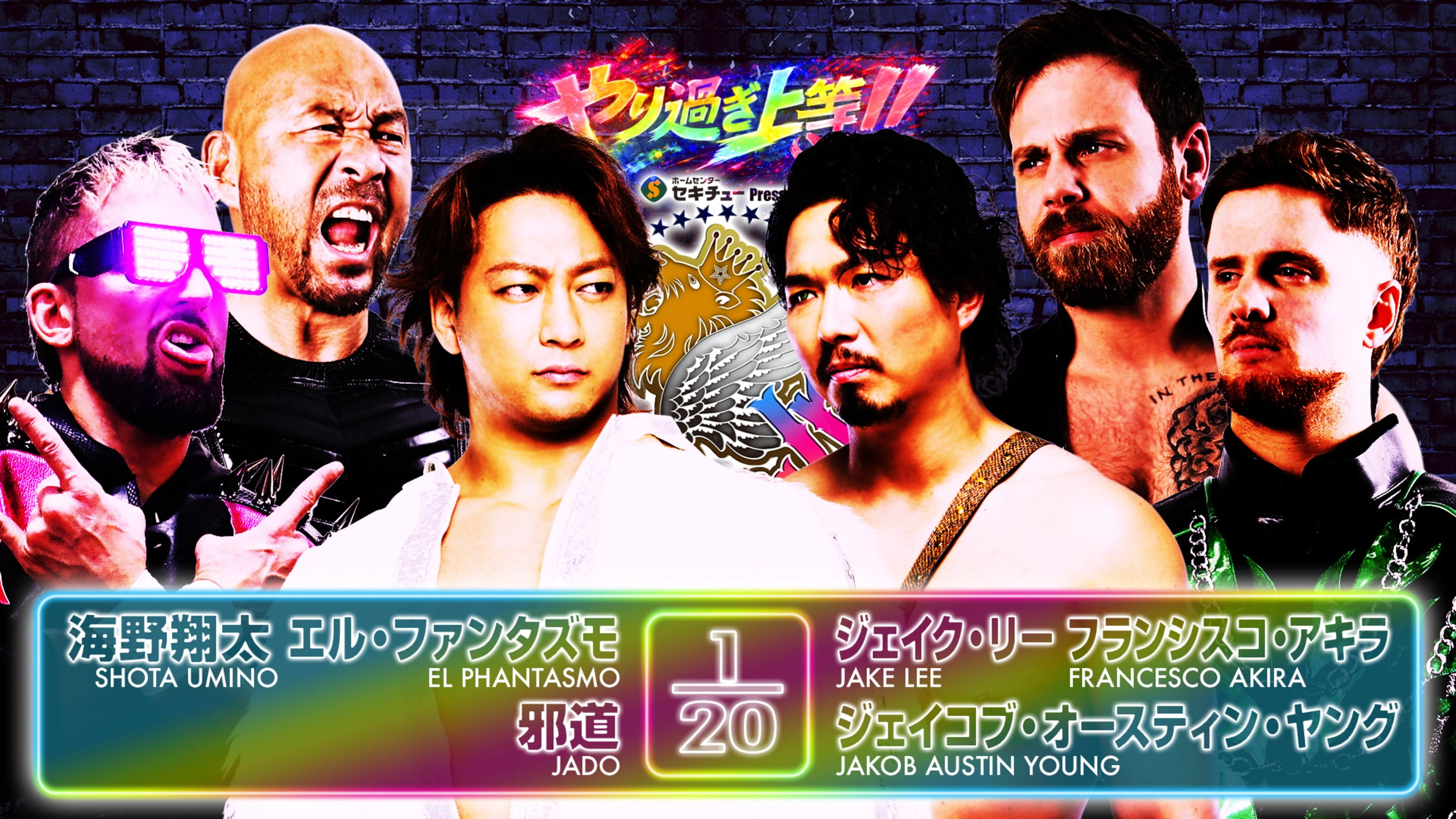 NJPW Best of the Super Junior 33 - Day 14 (Final)