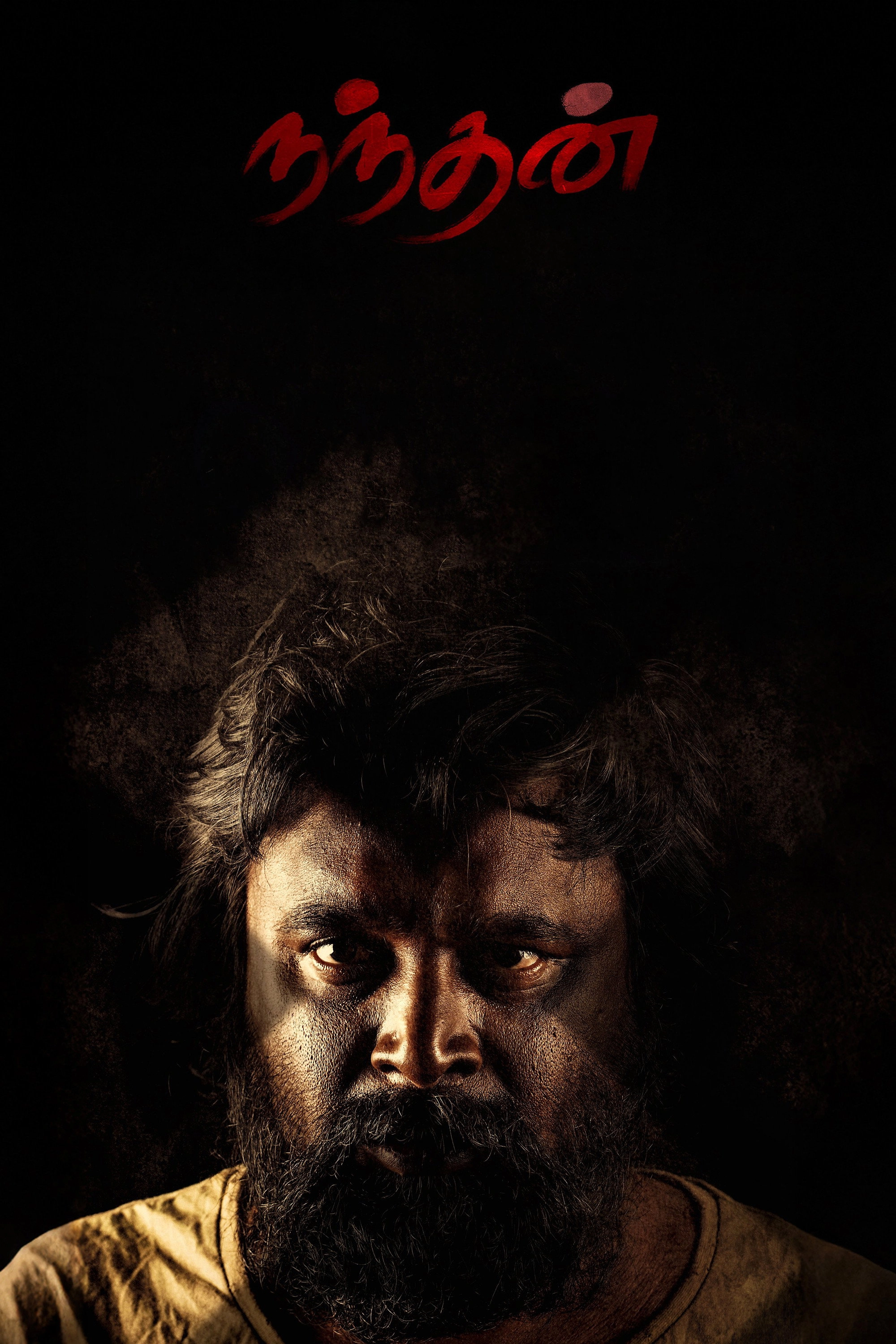 Nandhan