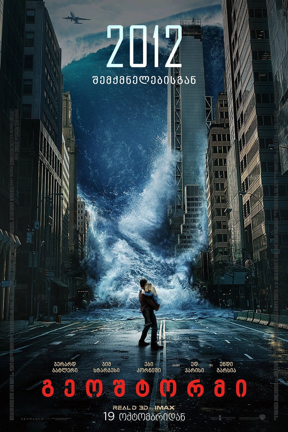 Geostorm