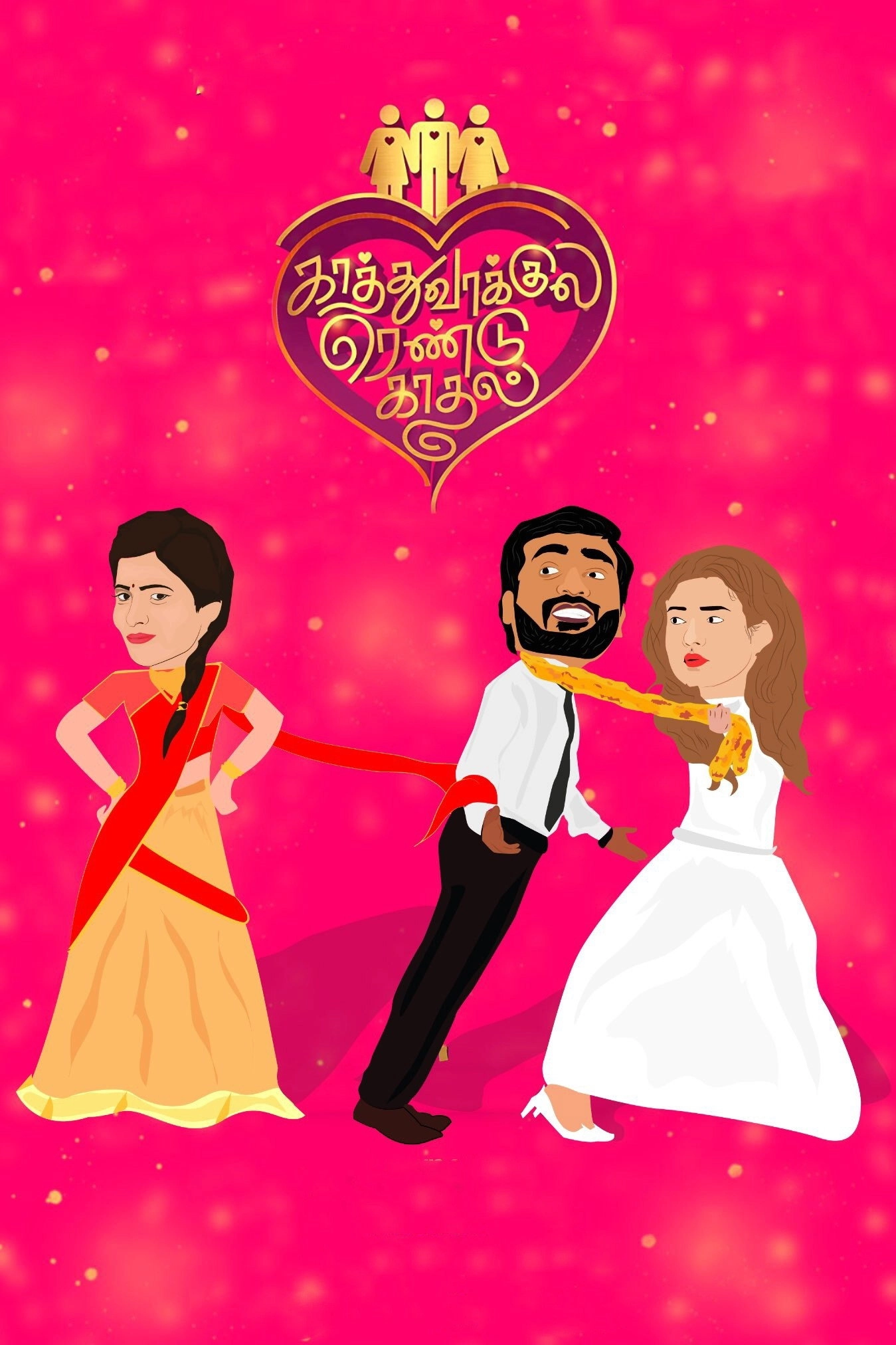Kaathuvaakula Rendu Kaadhal