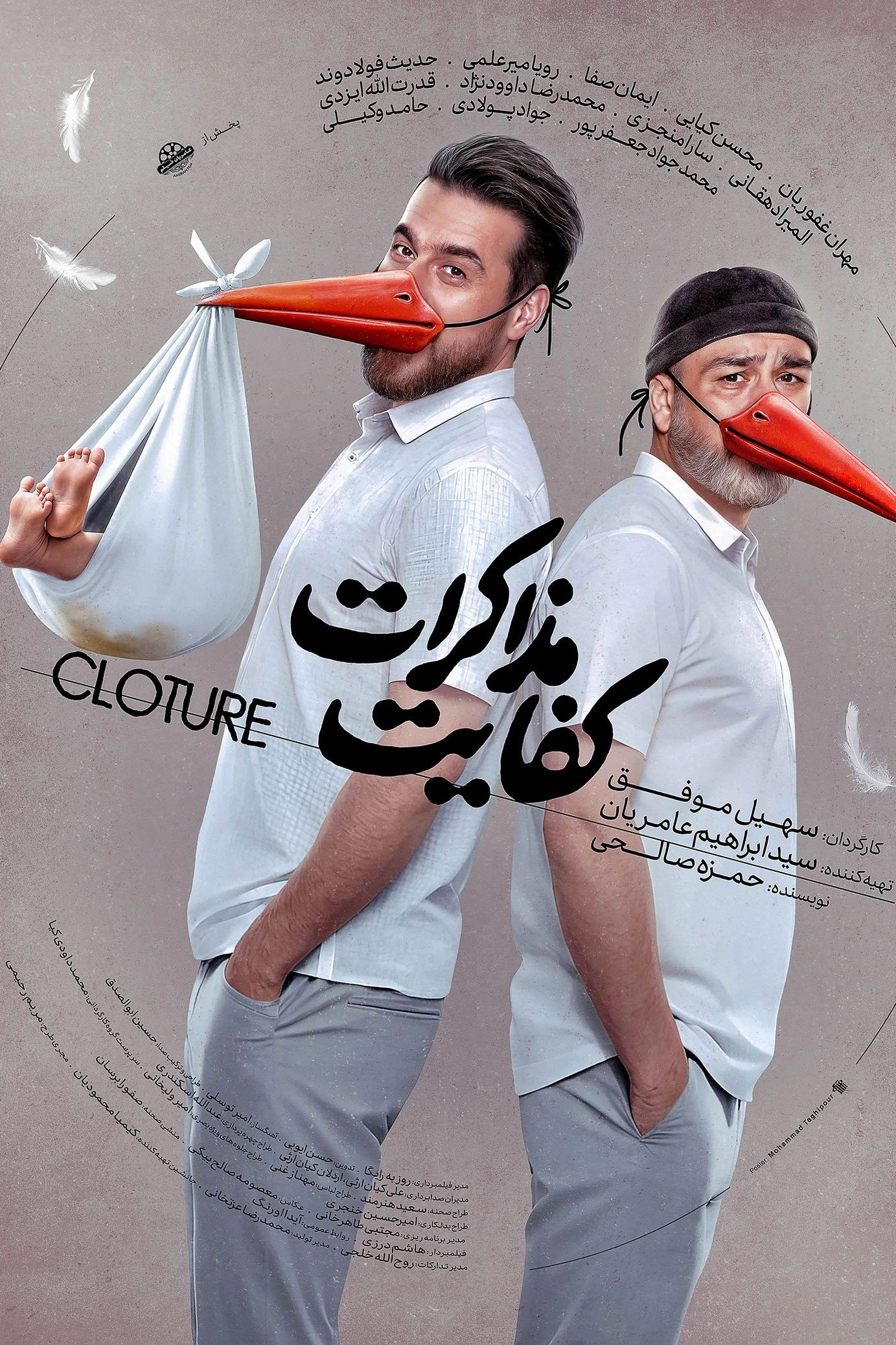 Cloture