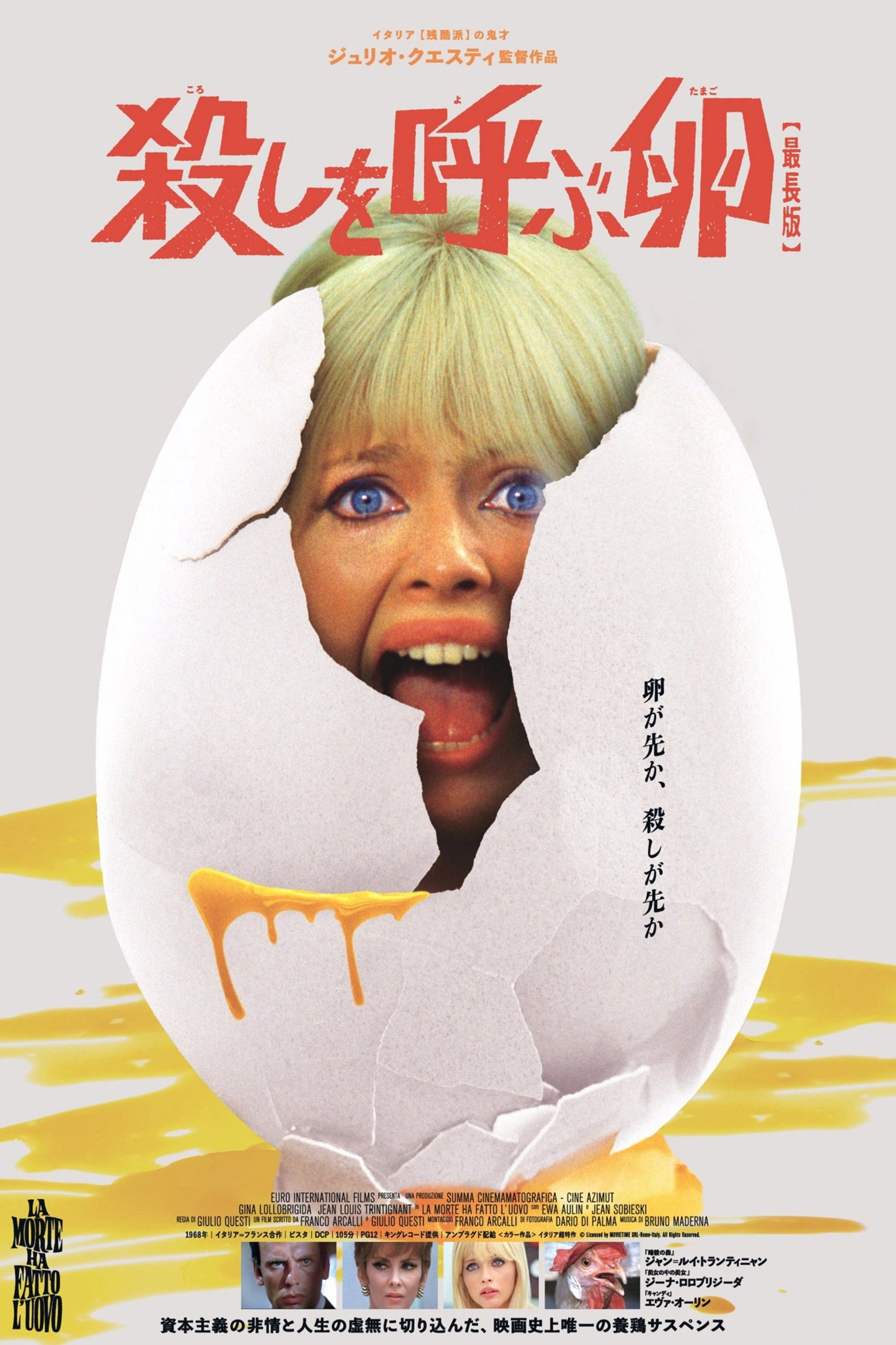 Death Laid an Egg
