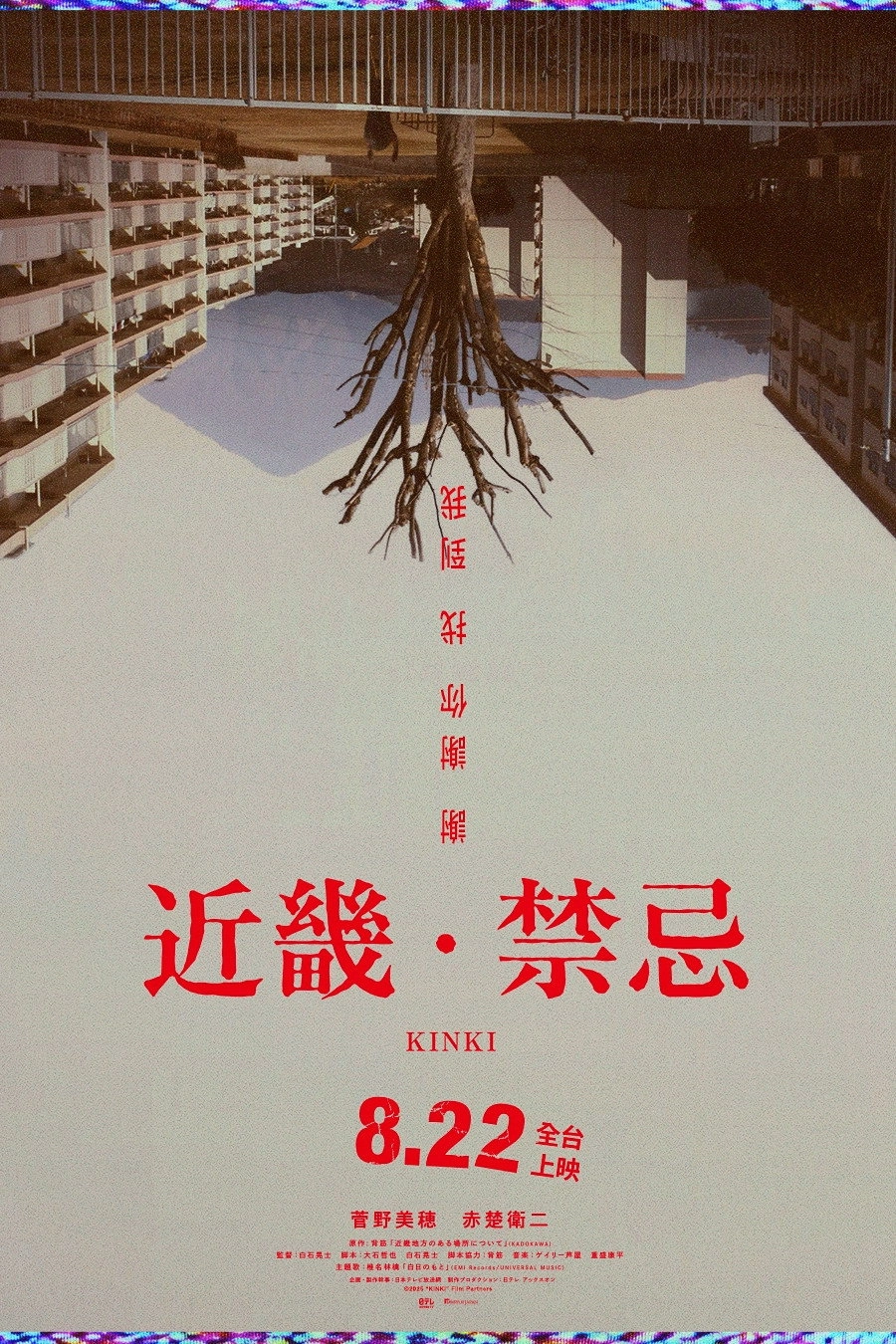 KINKI