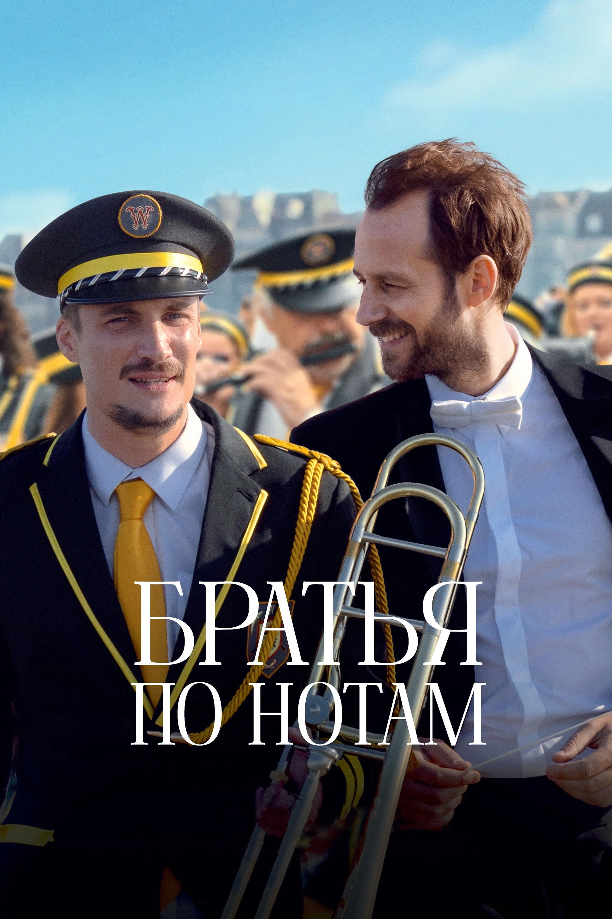 The Marching Band