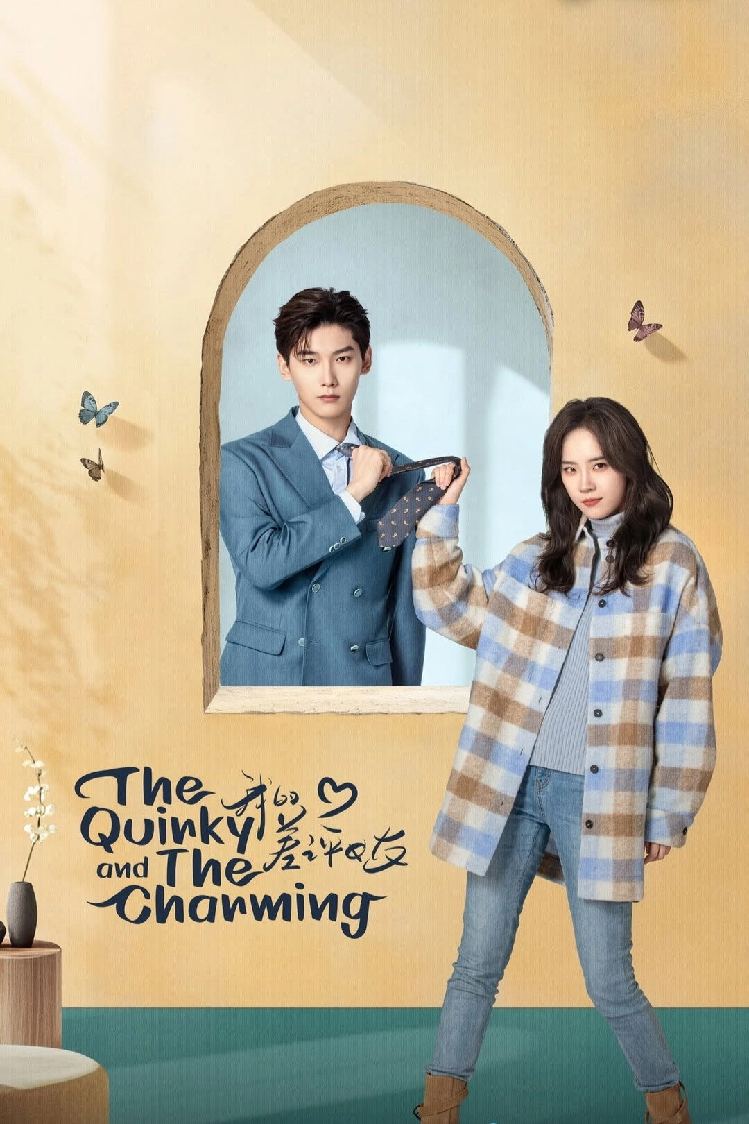 The Quirky and the Charming