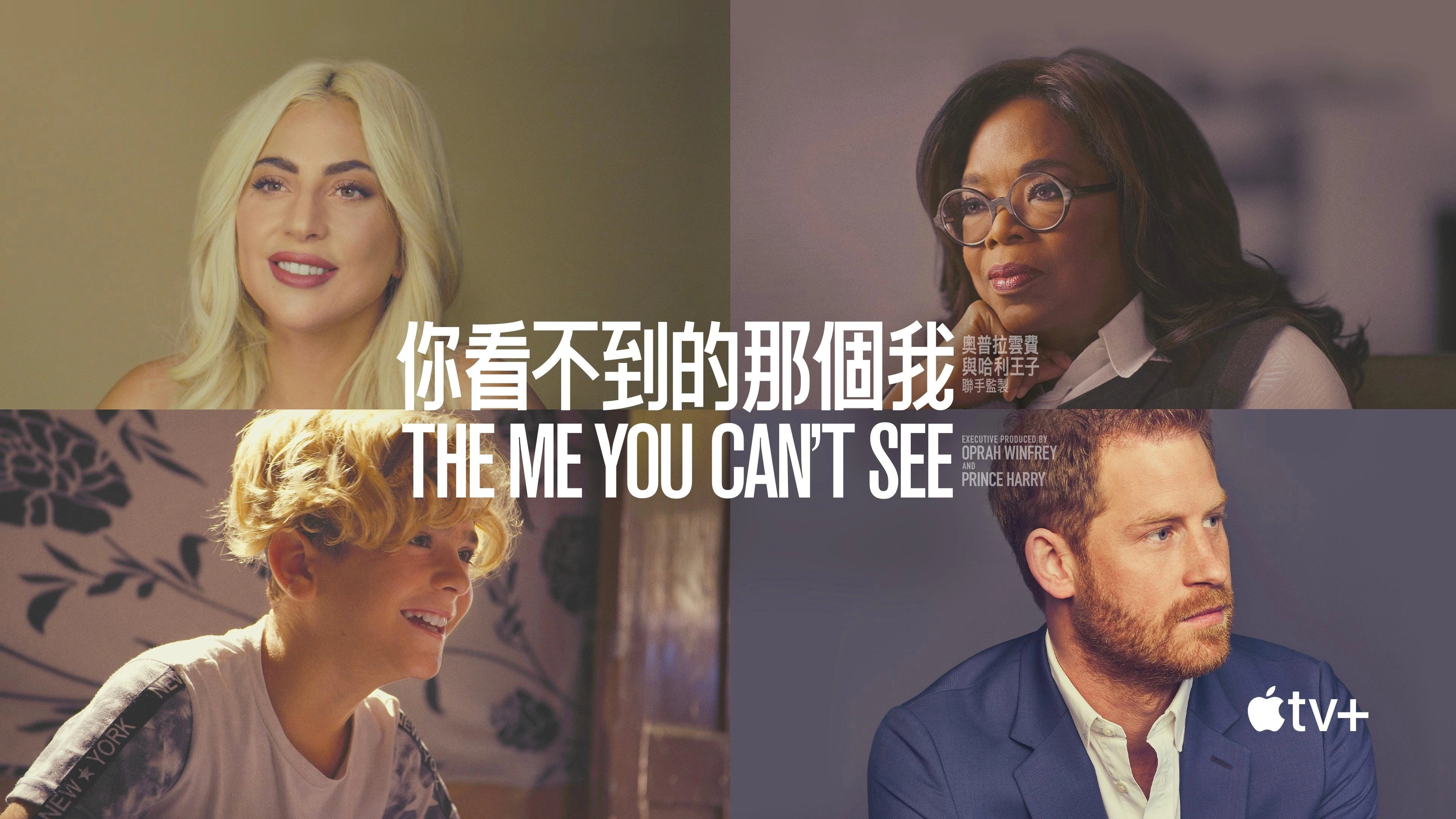 The Me You Can't See