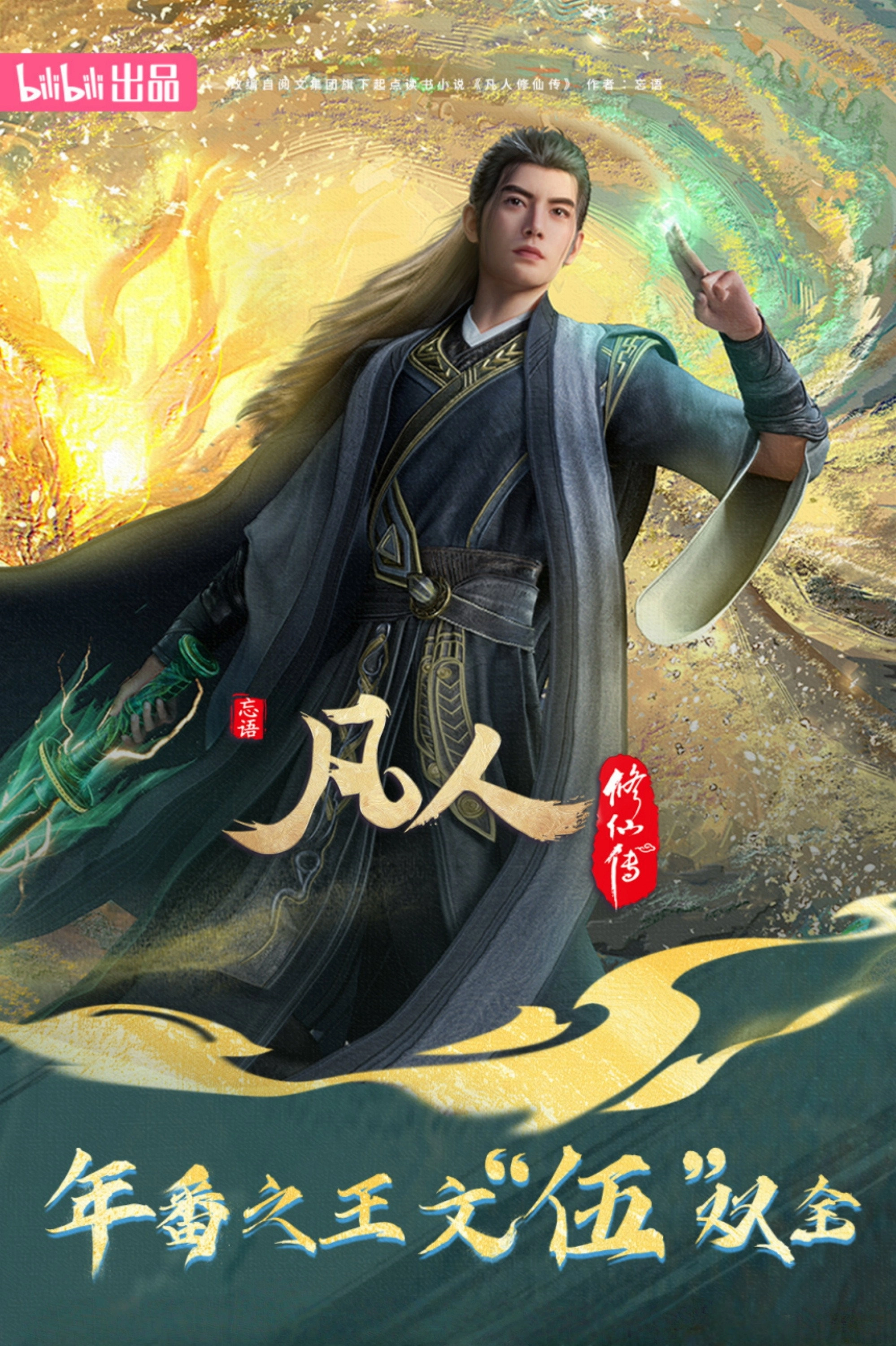 凡人
