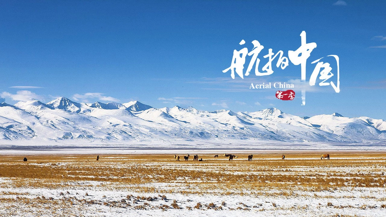 Aerial China