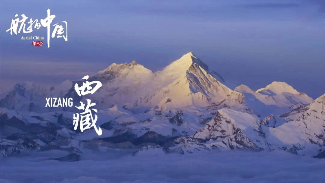 Aerial China
