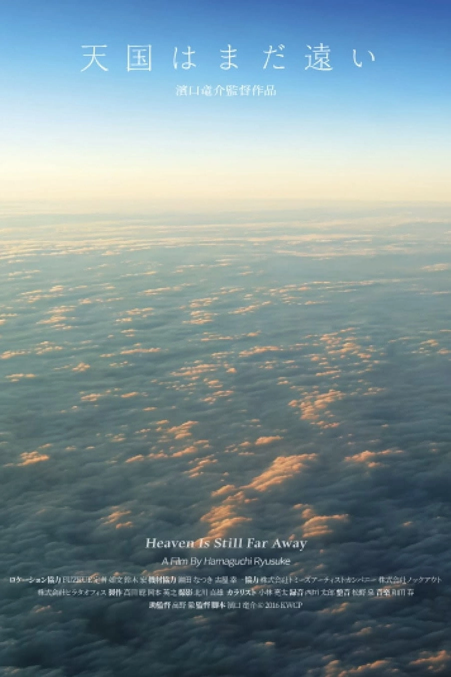 Heaven Is Still Far Away