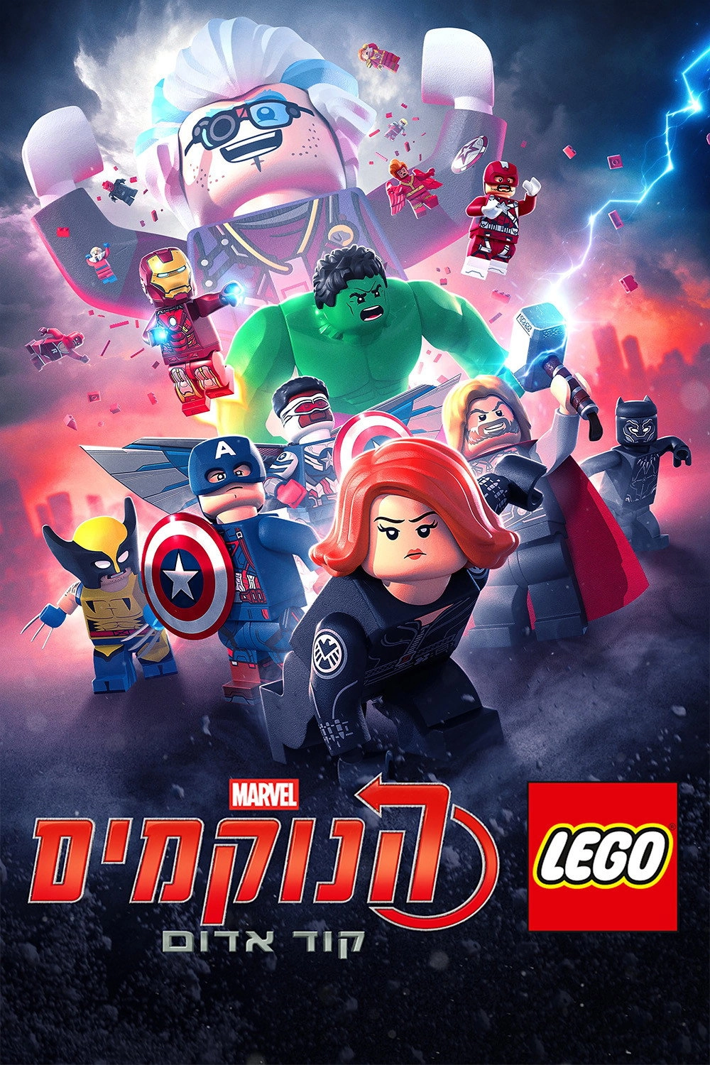 LEGO Marvel Avengers: Code Red