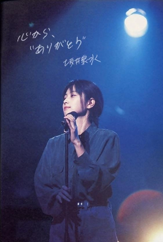 The Voice of Grass