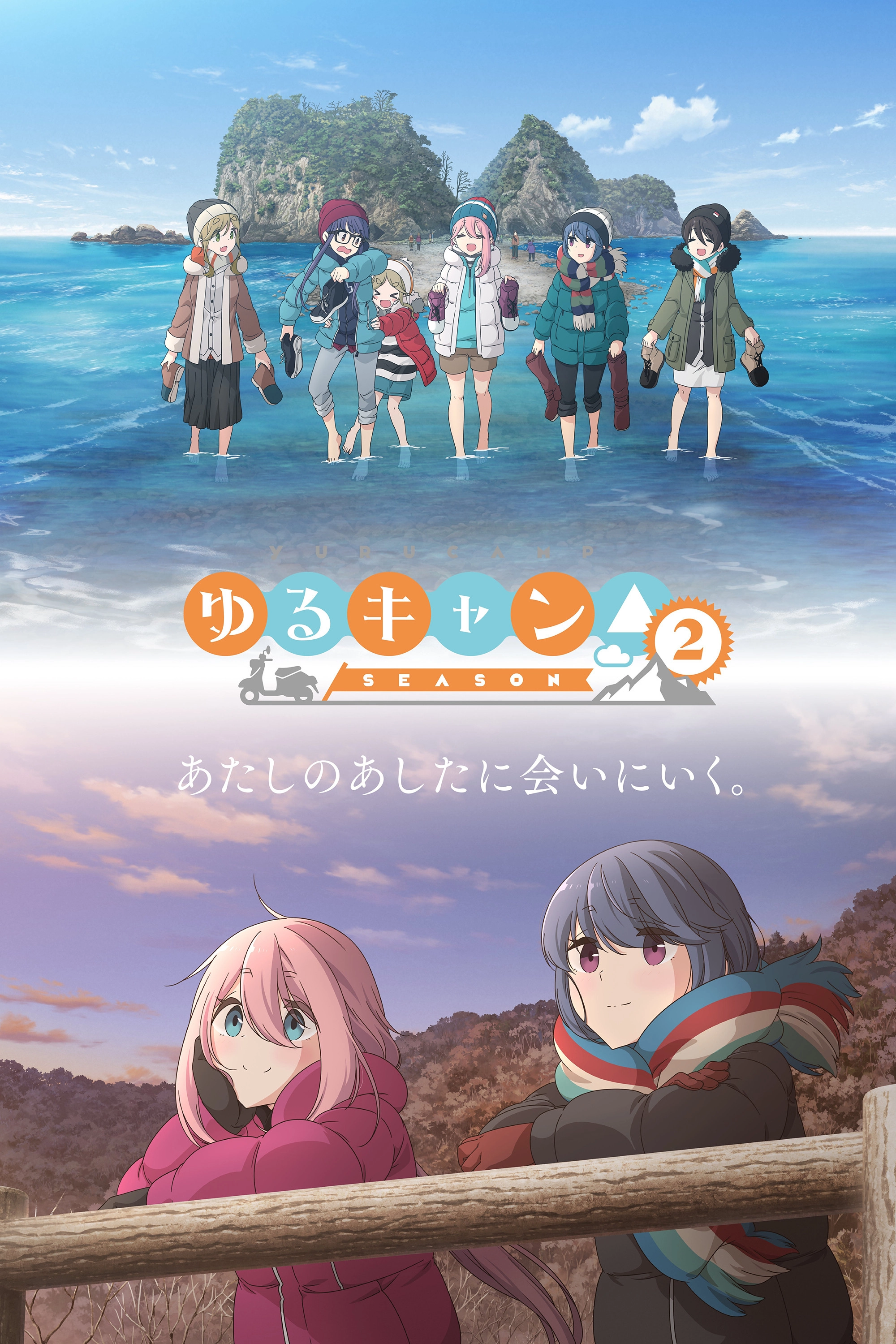 Laid-Back Camp
