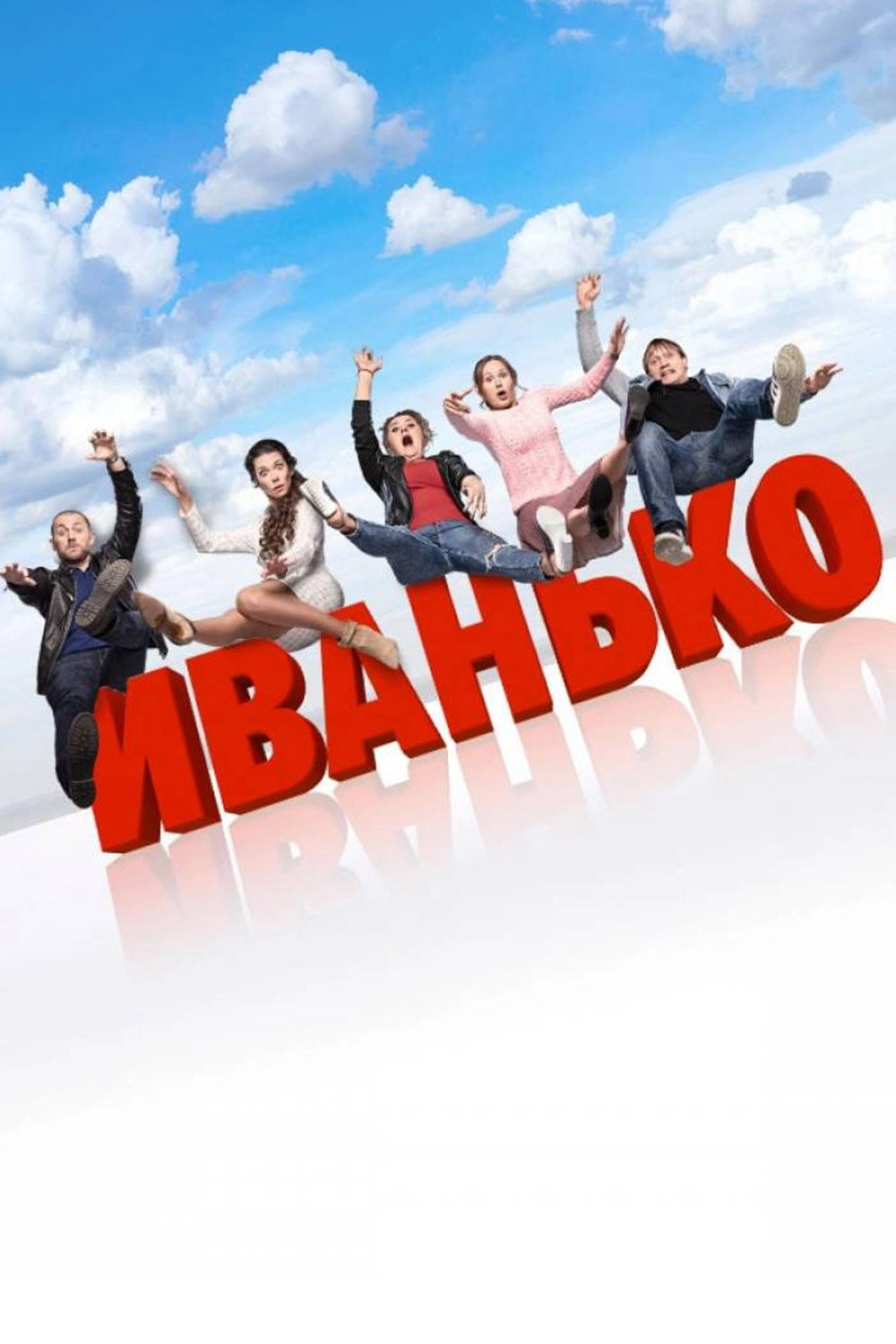 Ivanko