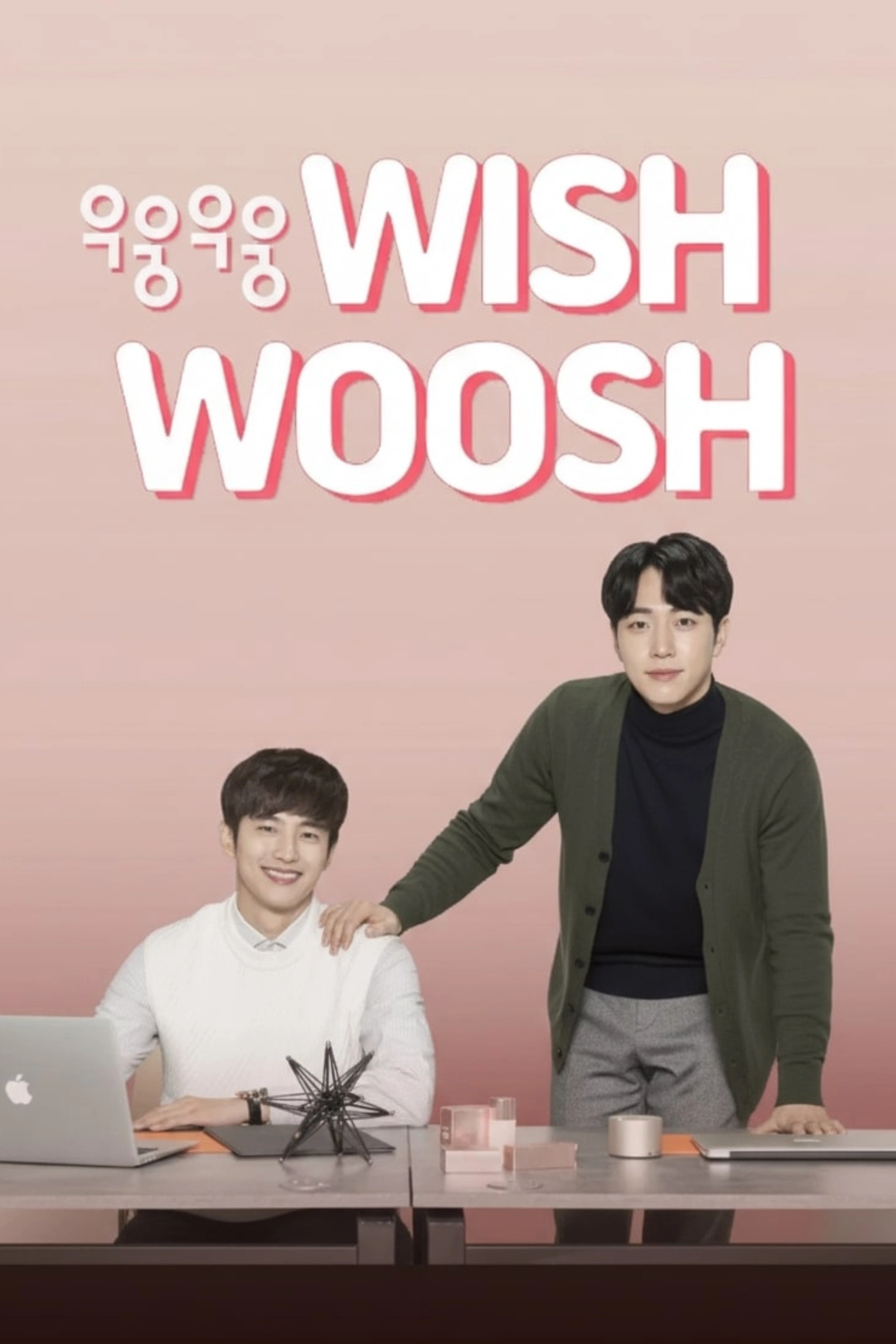 Wish Woosh