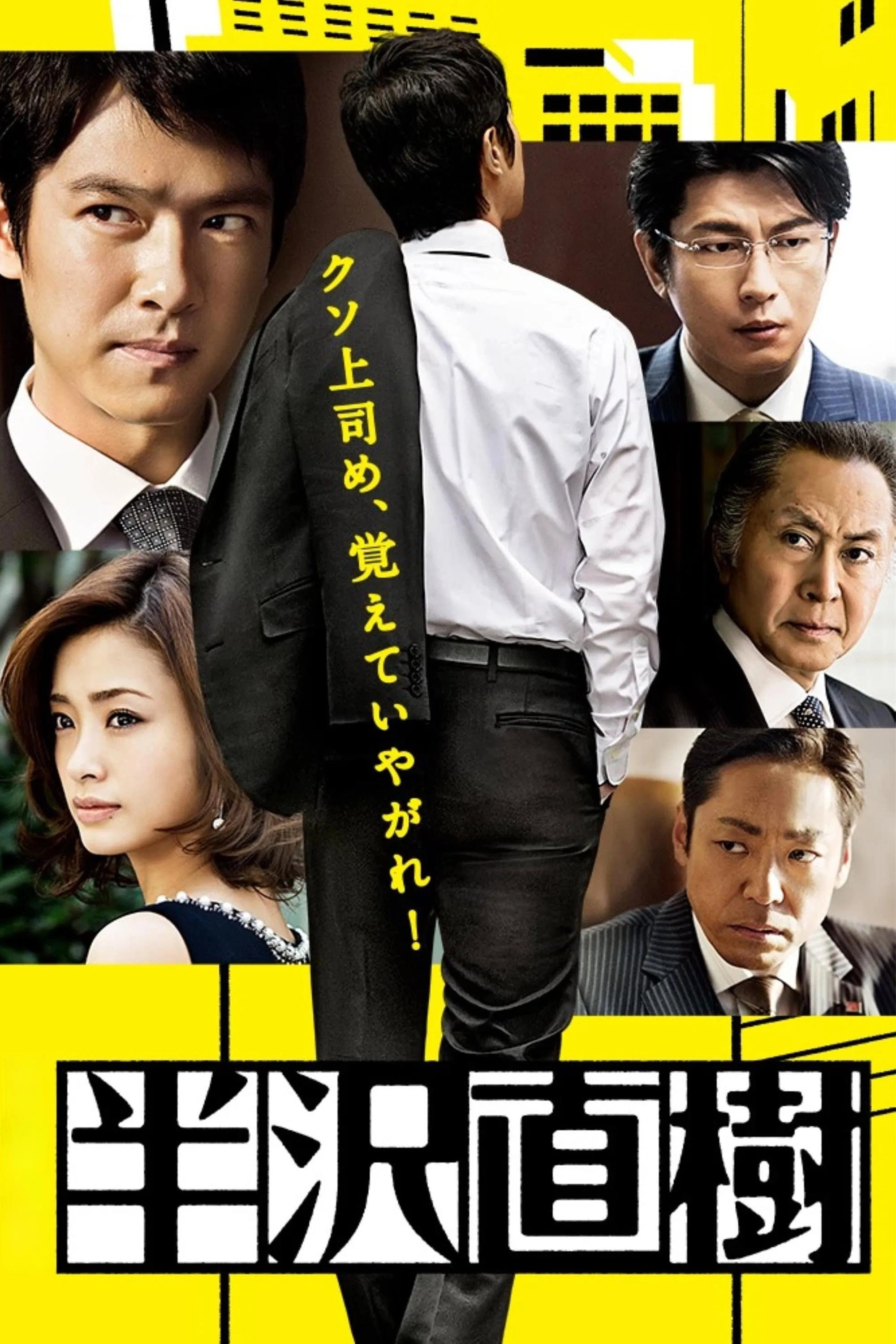 Hanzawa Naoki