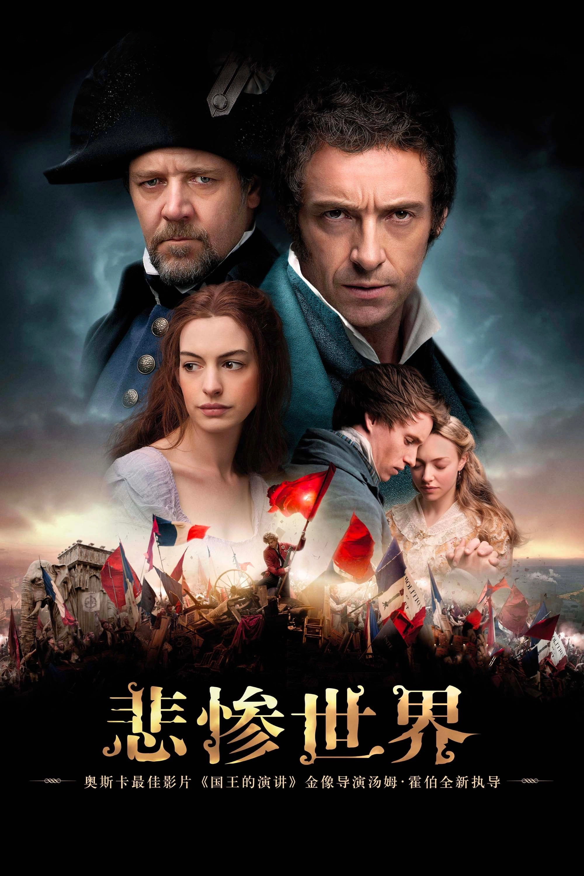 Les Misérables