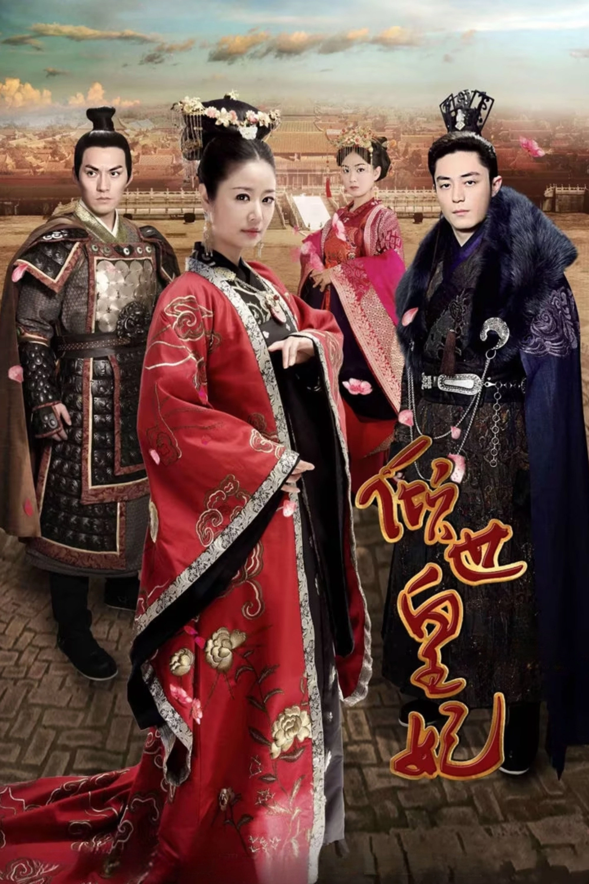 The Glamorous Imperial Concubine