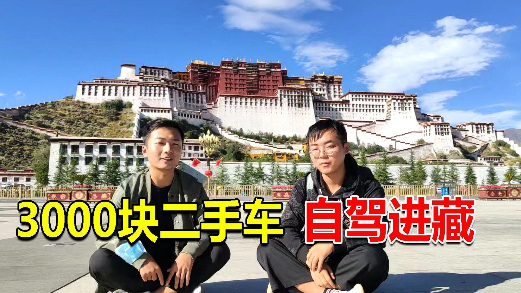 边疆巡游记