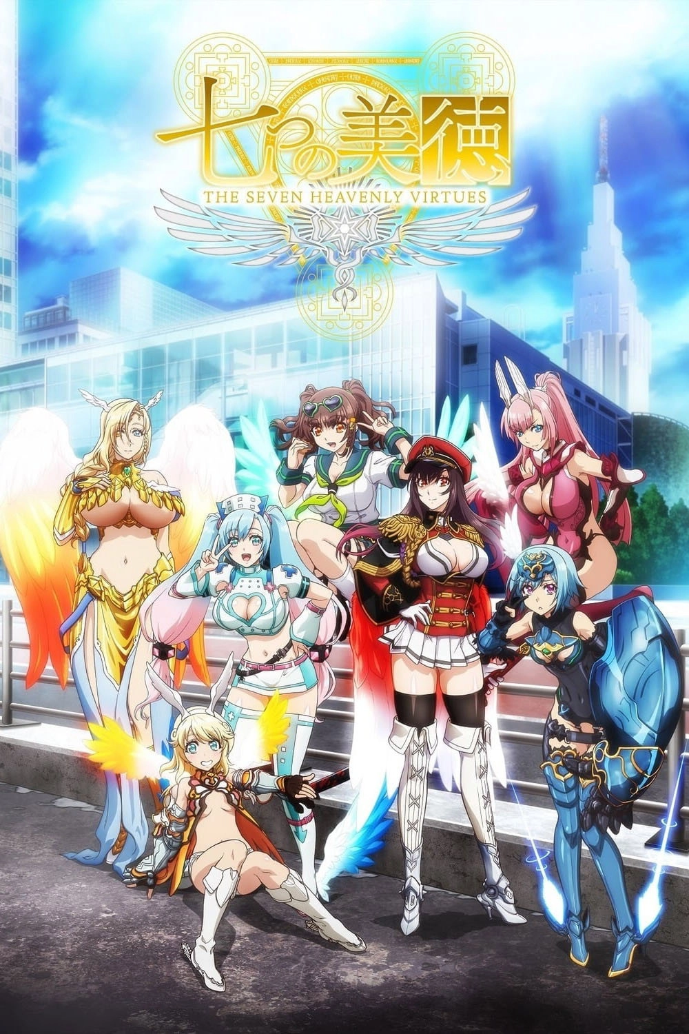 The Seven Heavenly Virtues