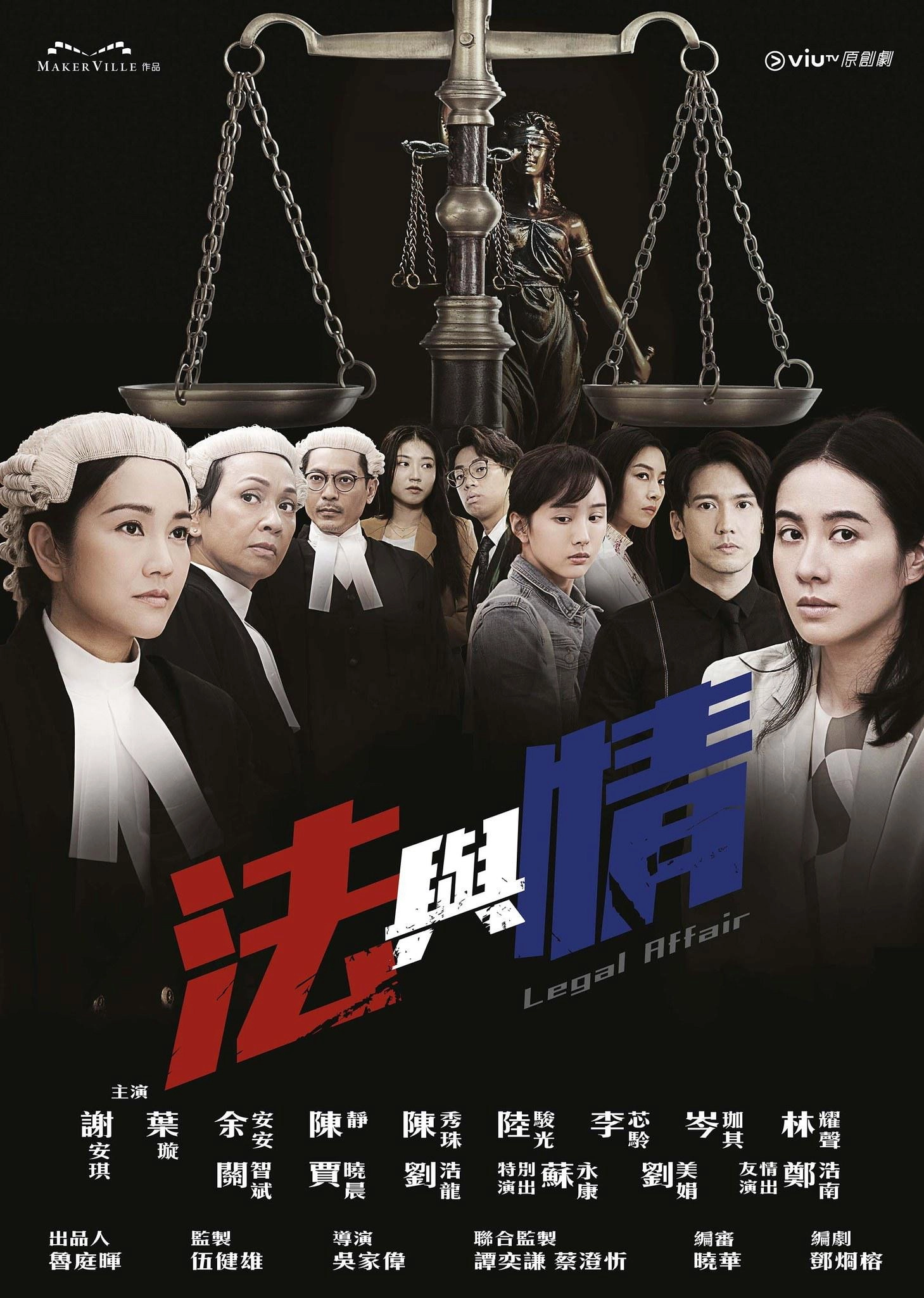 Legal Affair
